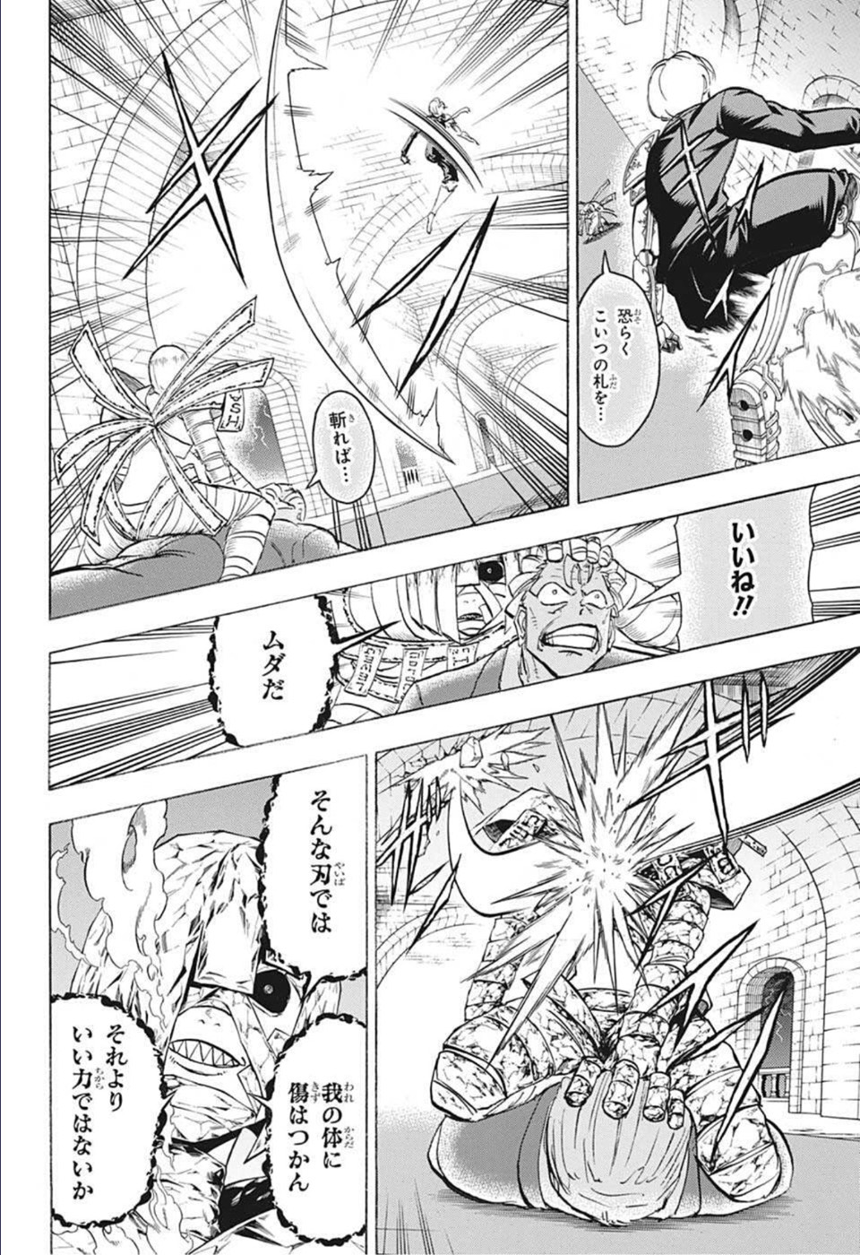 アンデッド＋アンラック - raw - 第107話 - https://jpee.aabb.to/JPEE/29574/0to4rkpr1t4.jpg
