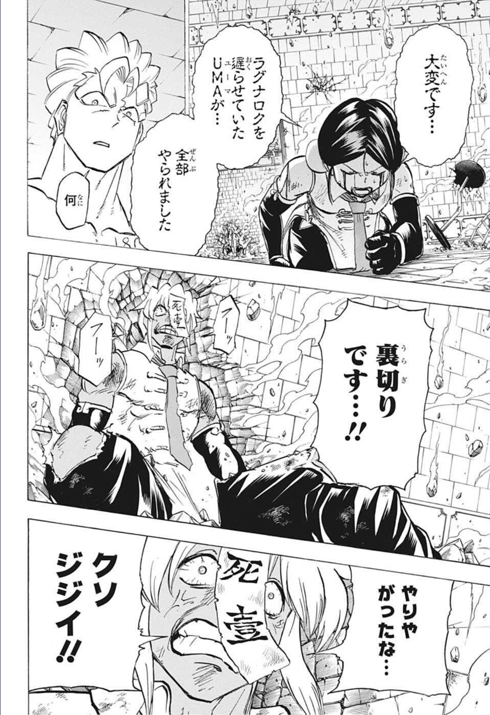 アンデッド＋アンラック - raw - 第107話 - https://jpee.aabb.to/JPEE/29574/11ccym4i1kw.jpg