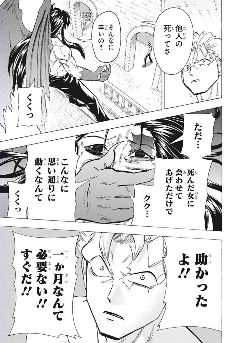 アンデッド＋アンラック - raw - 第107話 - https://jpee.aabb.to/JPEE/29574/aalx5e0jwnm.jpg