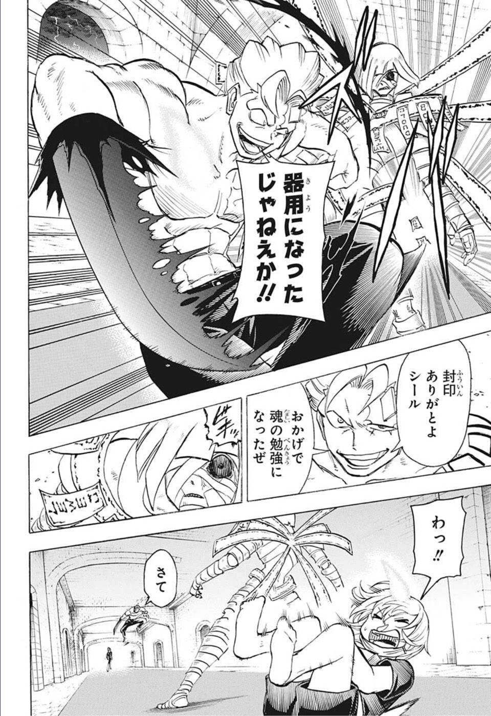 アンデッド＋アンラック - raw - 第107話 - https://jpee.aabb.to/JPEE/29574/bdmogcqmkdu.jpg