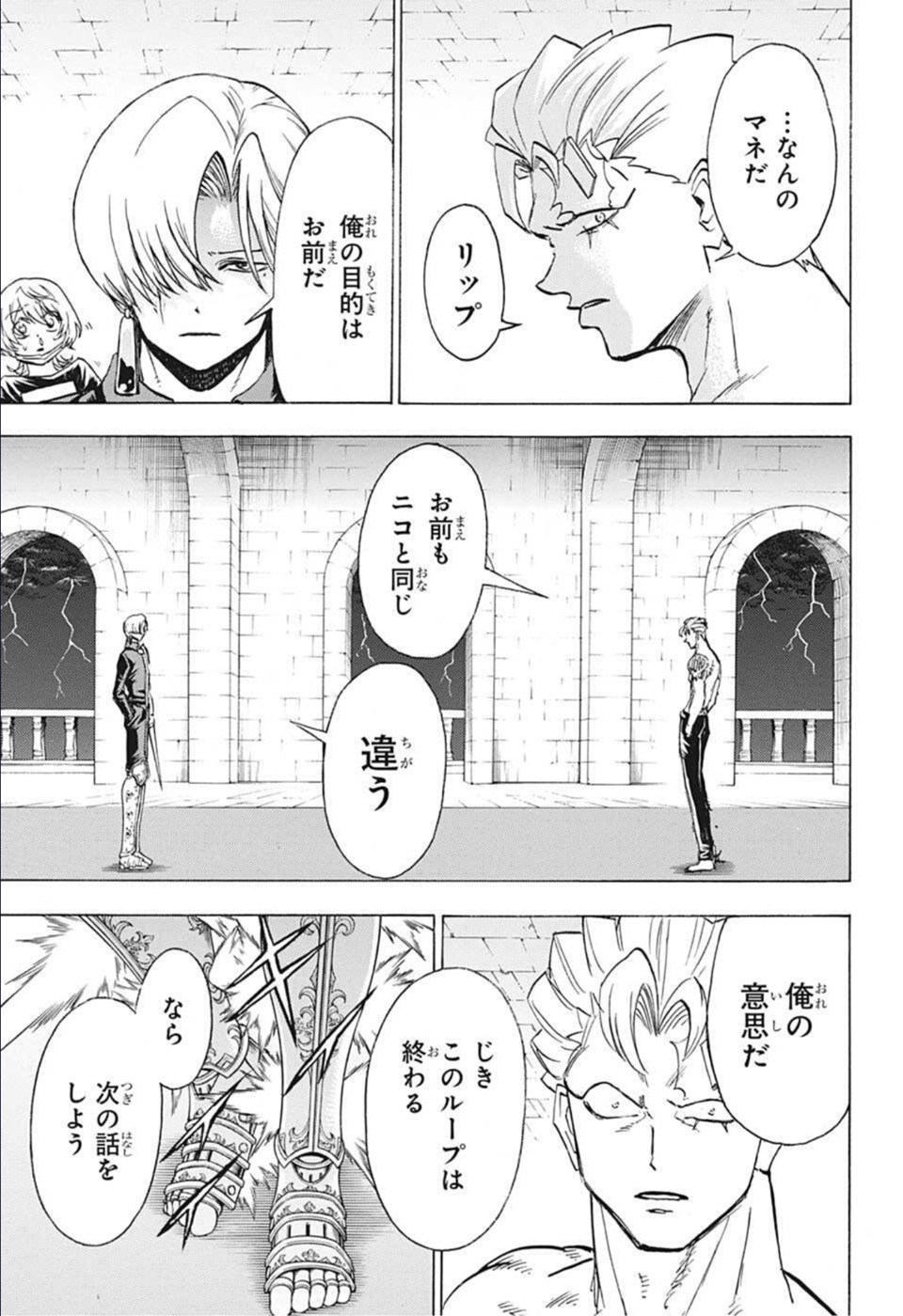 アンデッド＋アンラック - raw - 第107話 - https://jpee.aabb.to/JPEE/29574/dblljqwtsjv.jpg