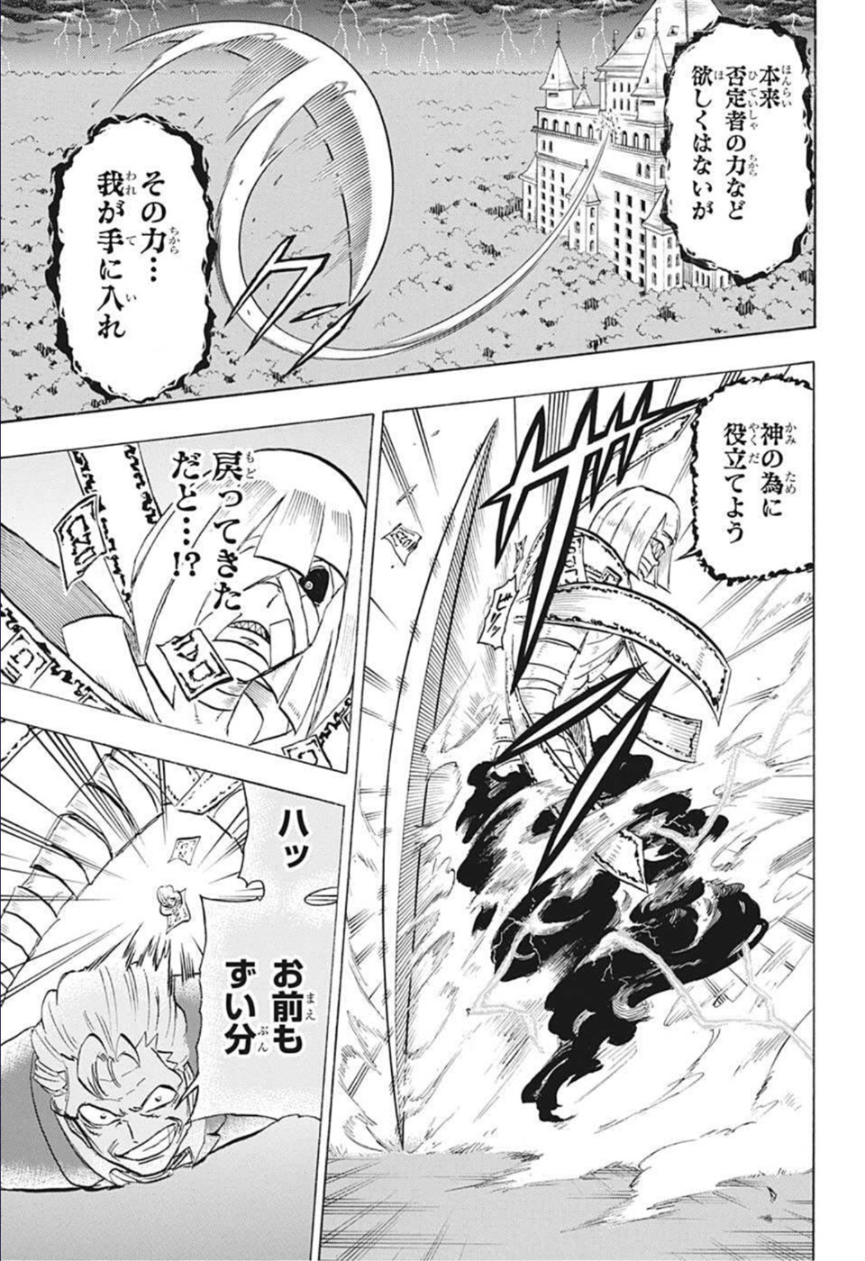 アンデッド＋アンラック - raw - 第107話 - https://jpee.aabb.to/JPEE/29574/lsdh25frbsd.jpg