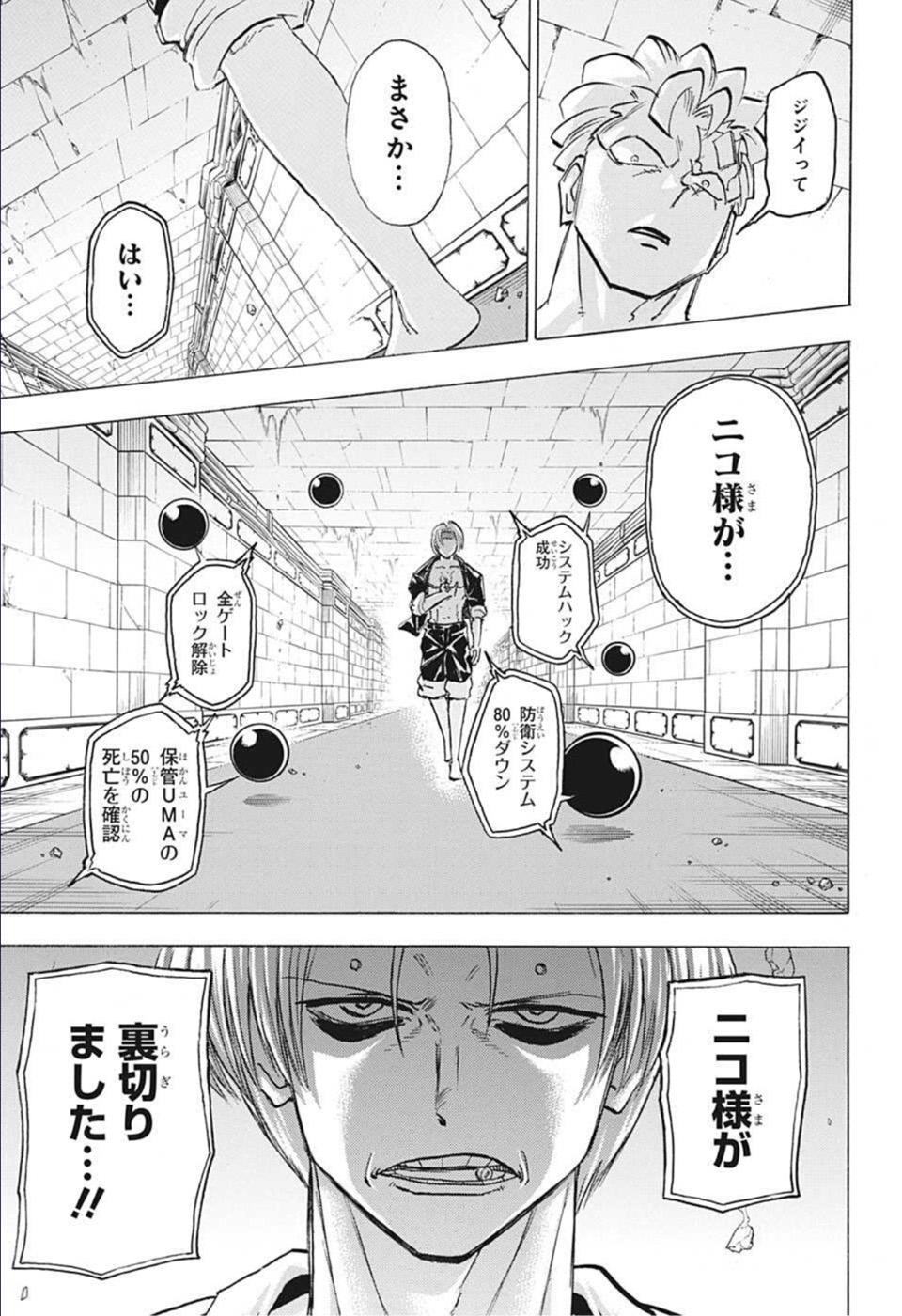 アンデッド＋アンラック - raw - 第107話 - https://jpee.aabb.to/JPEE/29574/lz52mkxqwet.jpg