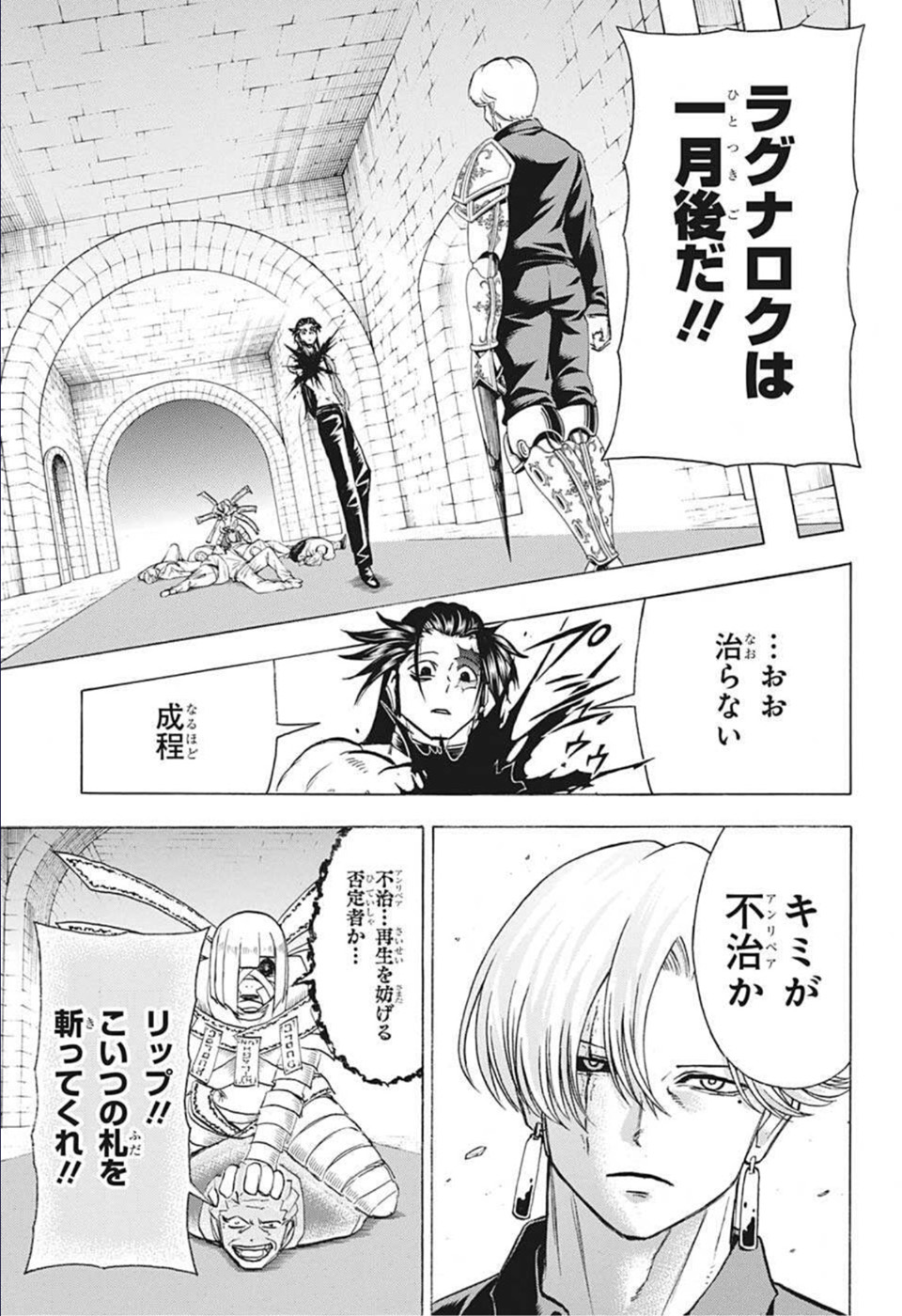 アンデッド＋アンラック - raw - 第107話 - https://jpee.aabb.to/JPEE/29574/xpqmlrlmdiy.jpg
