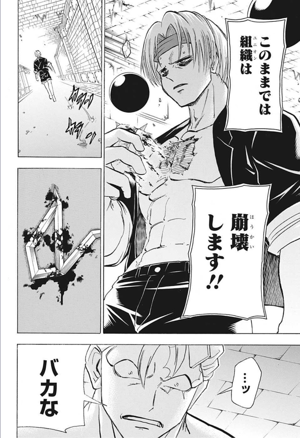 アンデッド＋アンラック - raw - 第107話 - https://jpee.aabb.to/JPEE/29574/yf5cdfwvd5g.jpg