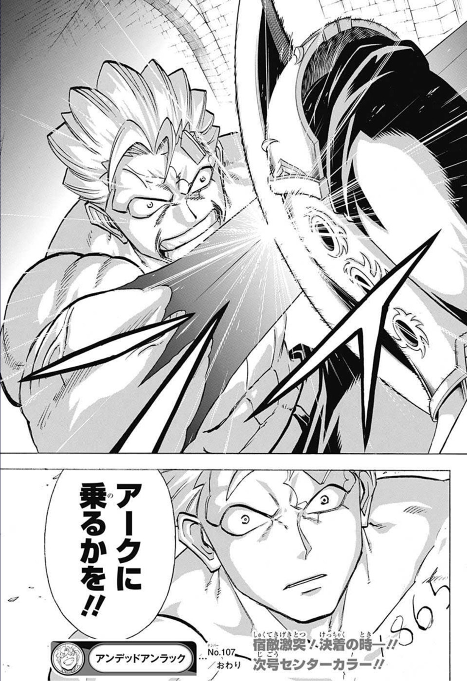 アンデッド＋アンラック - raw - 第107話 - https://jpee.aabb.to/JPEE/29574/yvnswv1db3x.jpg