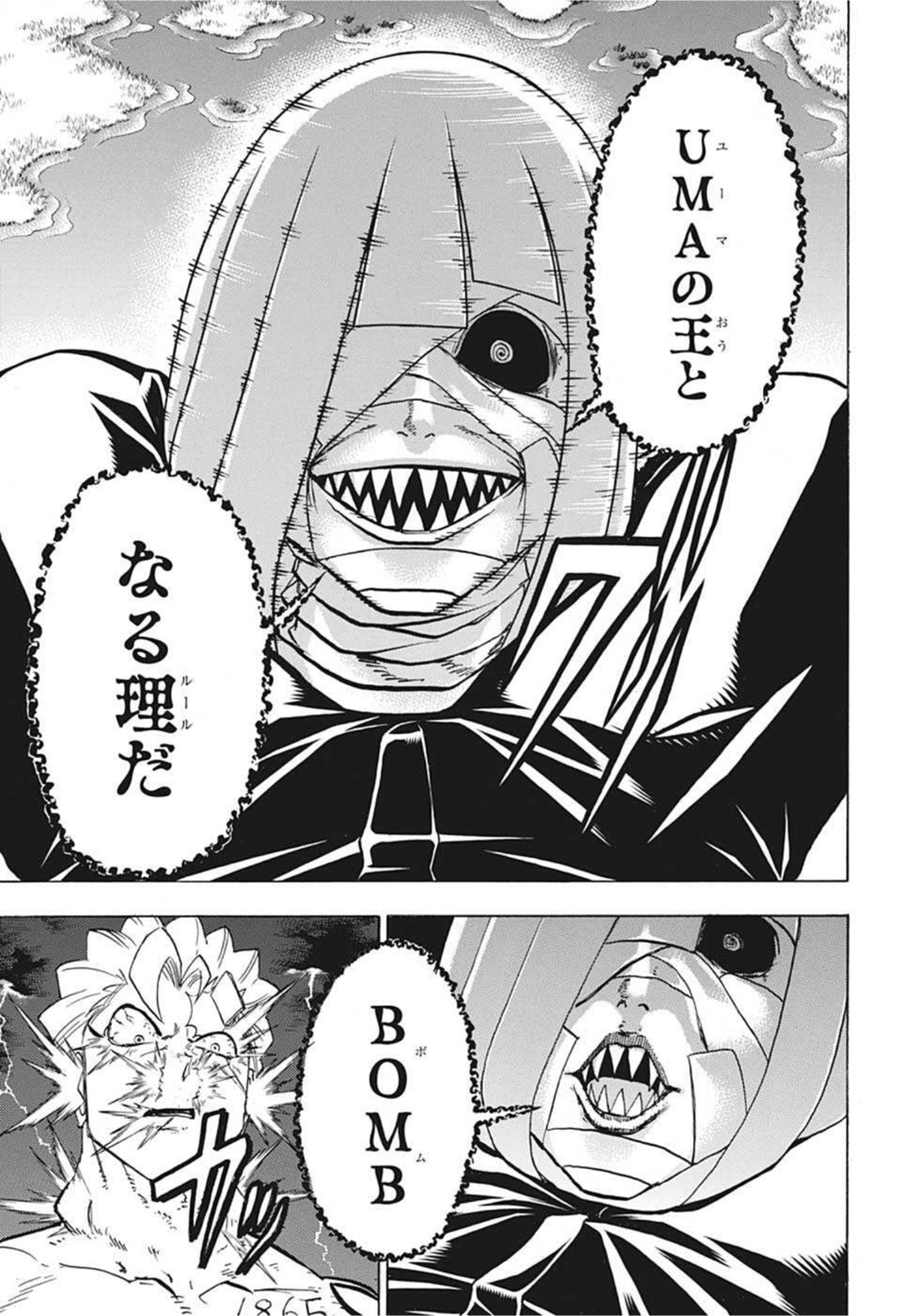 アンデッド＋アンラック - raw - 第103話 - https://jpee.aabb.to/JPEE/29576/12msdzhlura.jpg