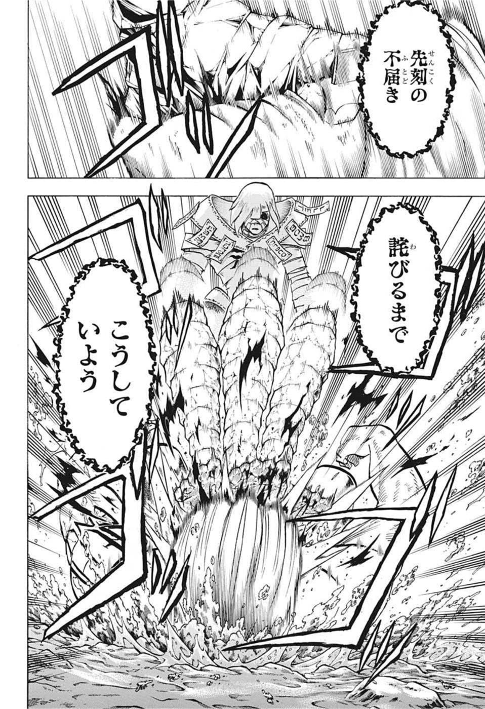アンデッド＋アンラック - raw - 第103話 - https://jpee.aabb.to/JPEE/29576/41ixstllimu.jpg