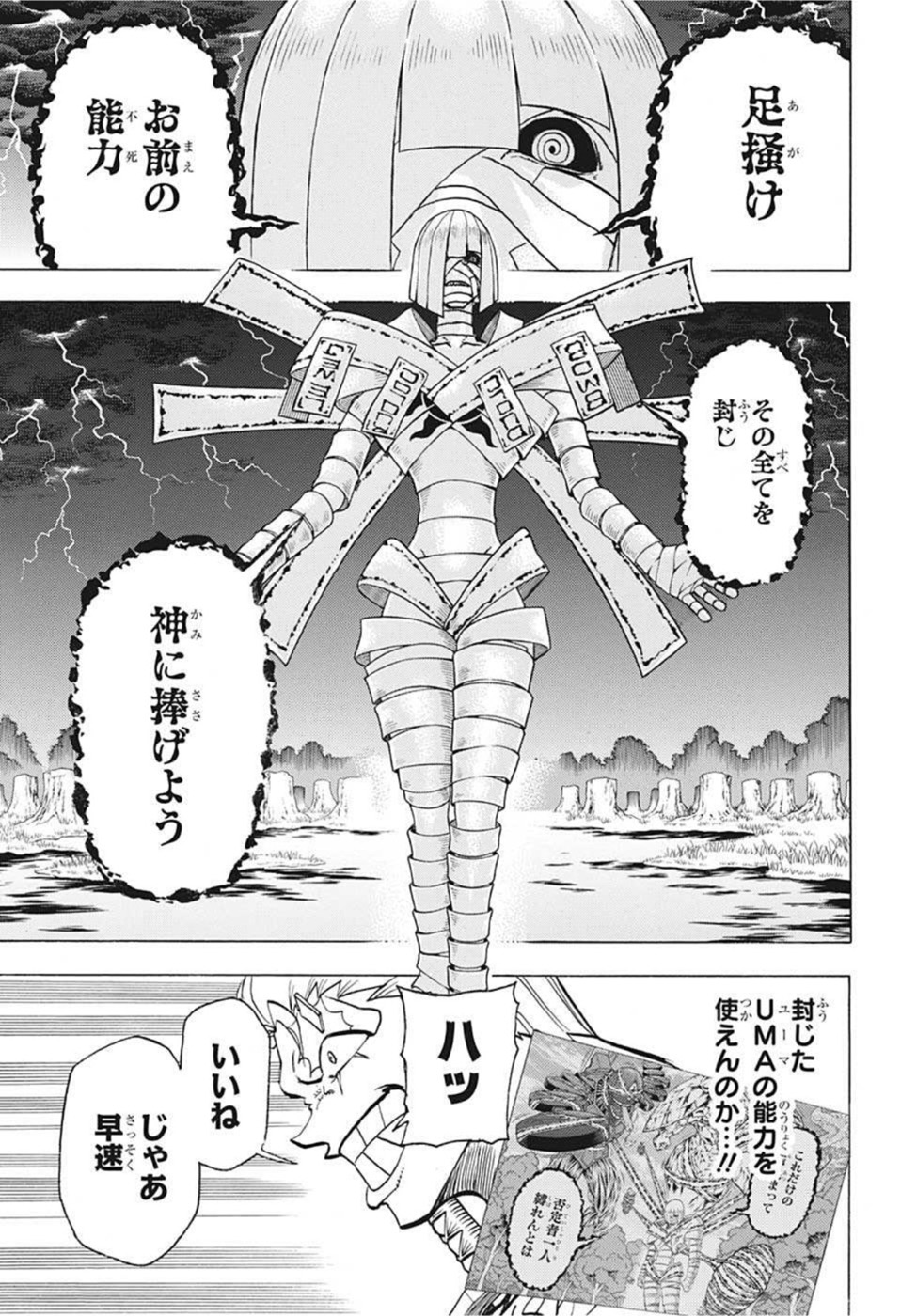 アンデッド＋アンラック - raw - 第103話 - https://jpee.aabb.to/JPEE/29576/awnlgjusx25.jpg