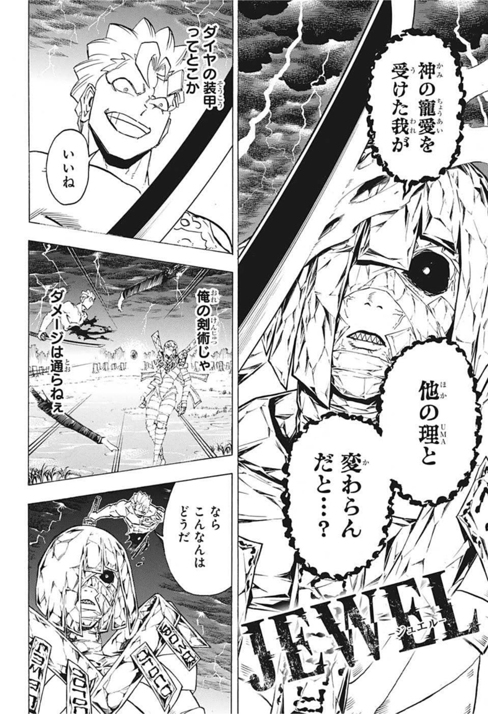 アンデッド＋アンラック - raw - 第103話 - https://jpee.aabb.to/JPEE/29576/h340khv1vho.jpg