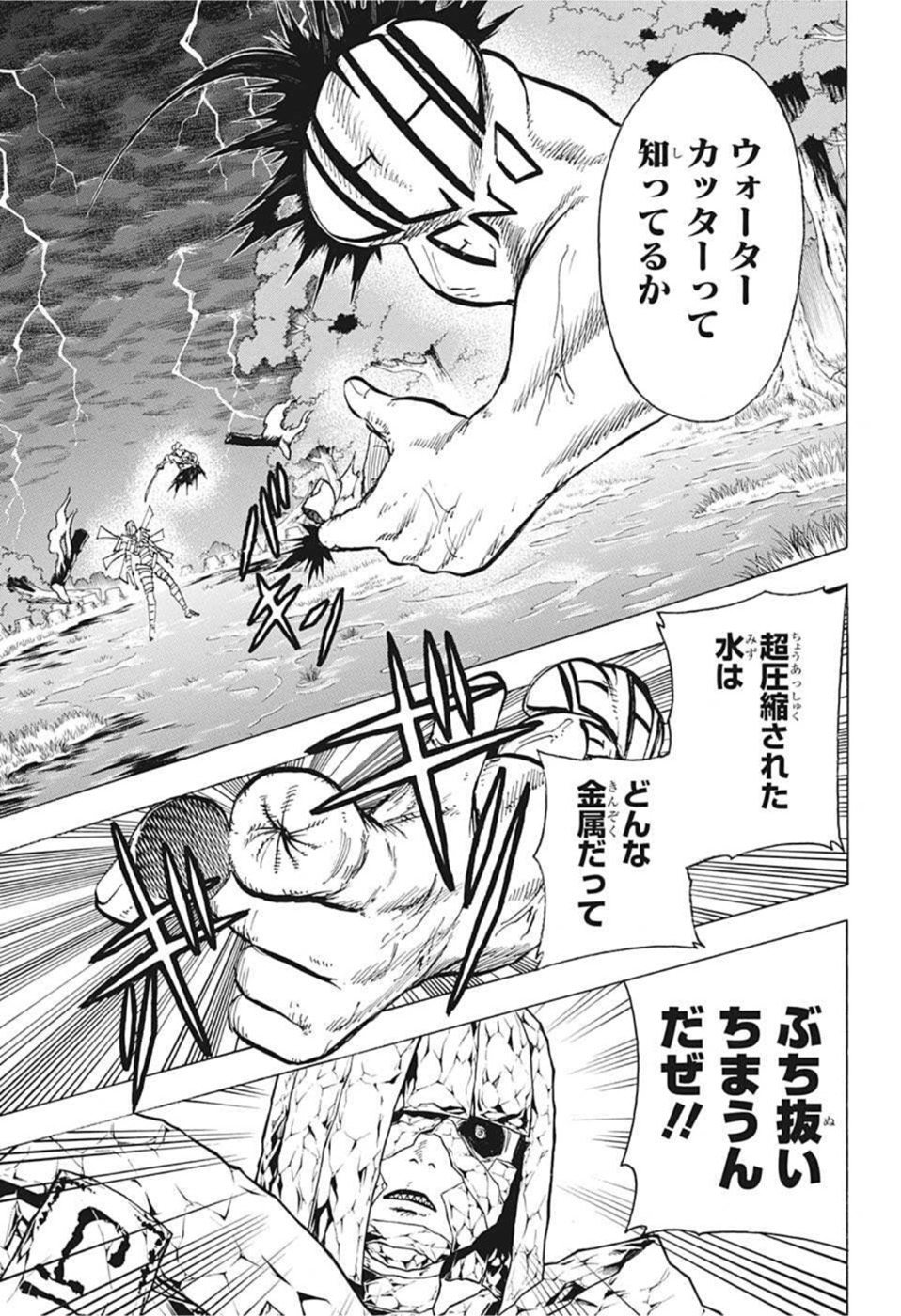 アンデッド＋アンラック - raw - 第103話 - https://jpee.aabb.to/JPEE/29576/kxcle0almcr.jpg