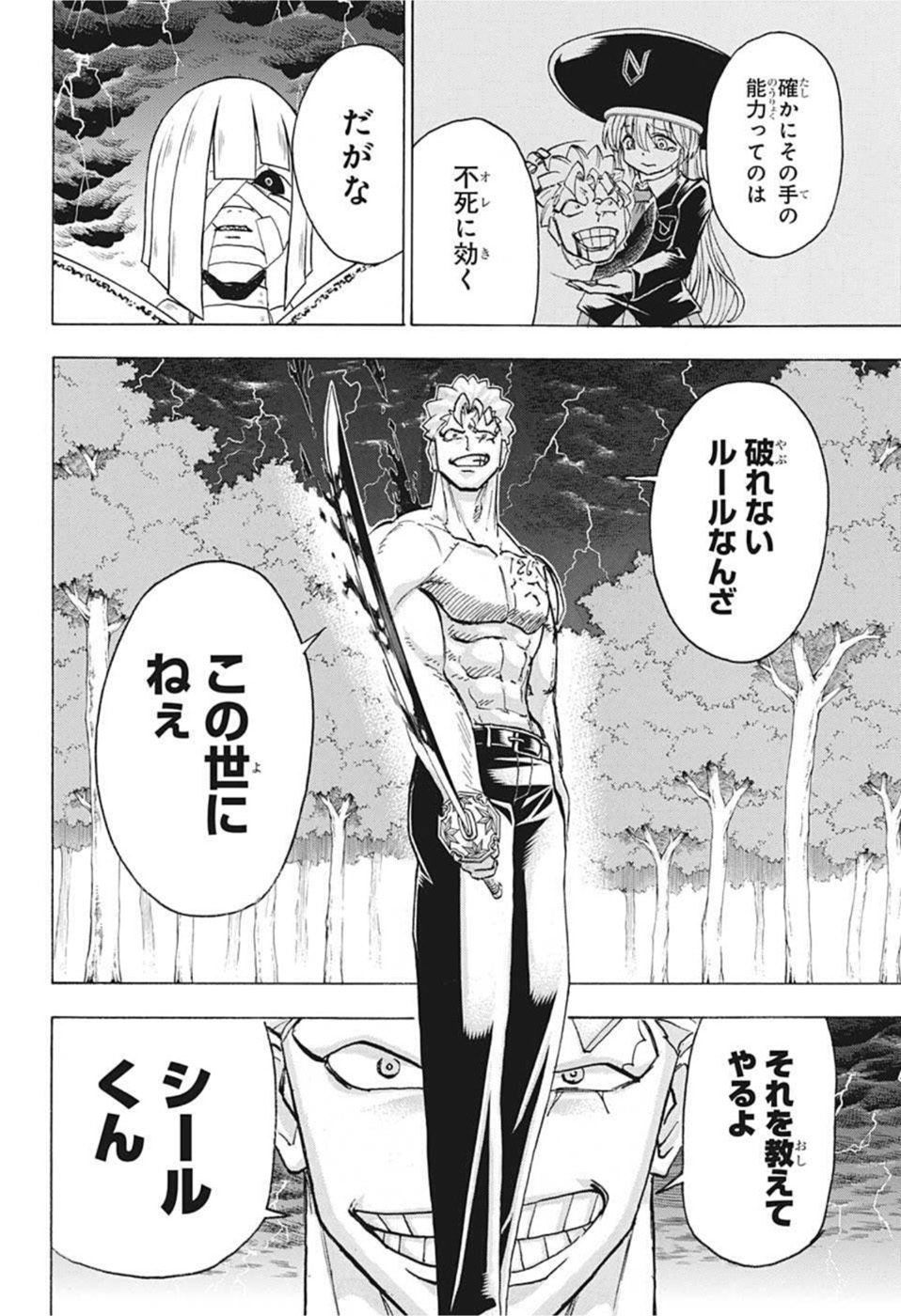 アンデッド＋アンラック - raw - 第103話 - https://jpee.aabb.to/JPEE/29576/o22wyjkxflc.jpg