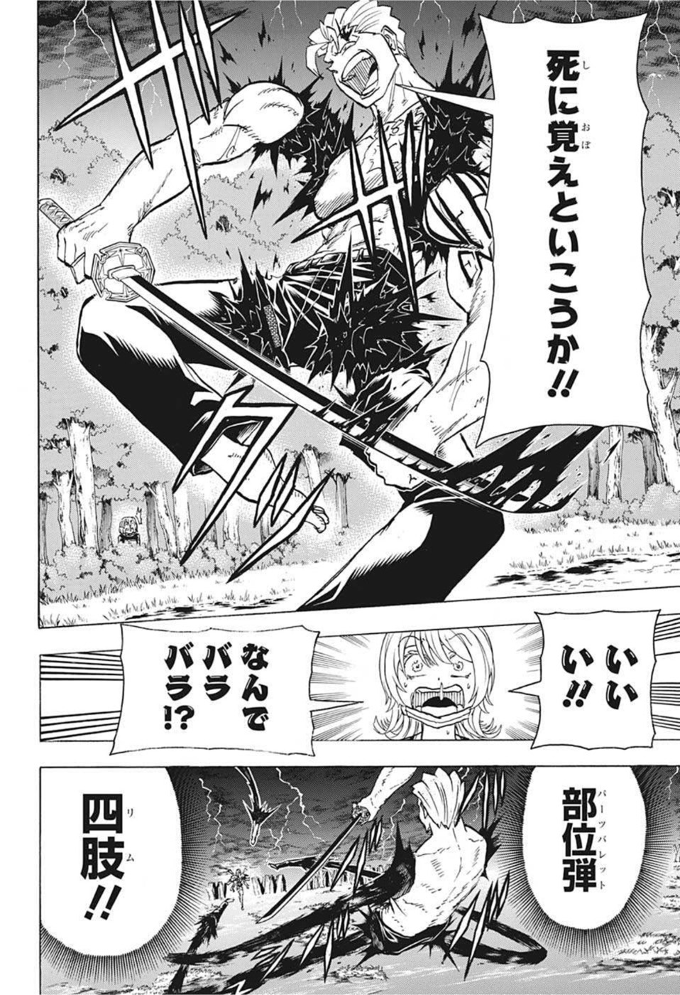 アンデッド＋アンラック - raw - 第103話 - https://jpee.aabb.to/JPEE/29576/o5ilejjqwzp.jpg