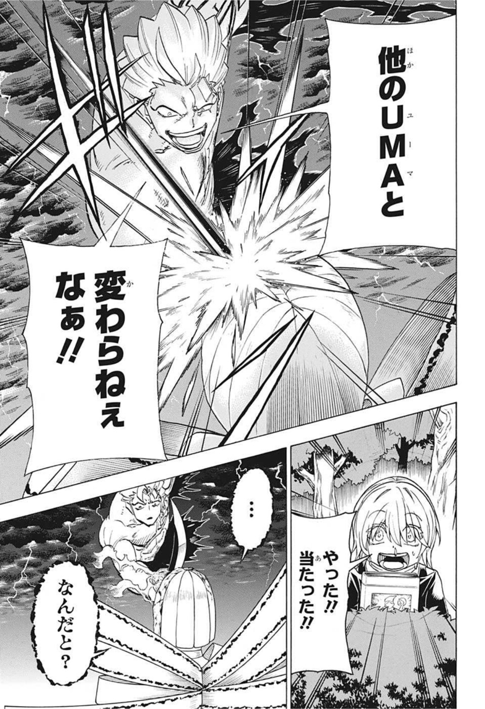 アンデッド＋アンラック - raw - 第103話 - https://jpee.aabb.to/JPEE/29576/p510ahlz0kr.jpg