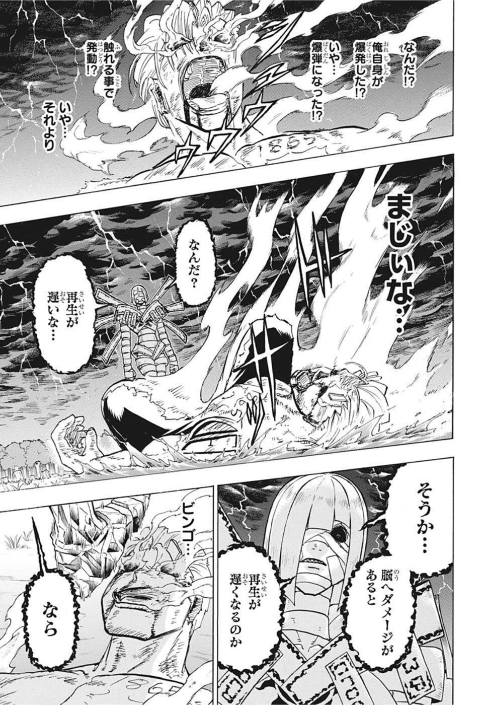 アンデッド＋アンラック - raw - 第103話 - https://jpee.aabb.to/JPEE/29576/tq201ptkqq4.jpg