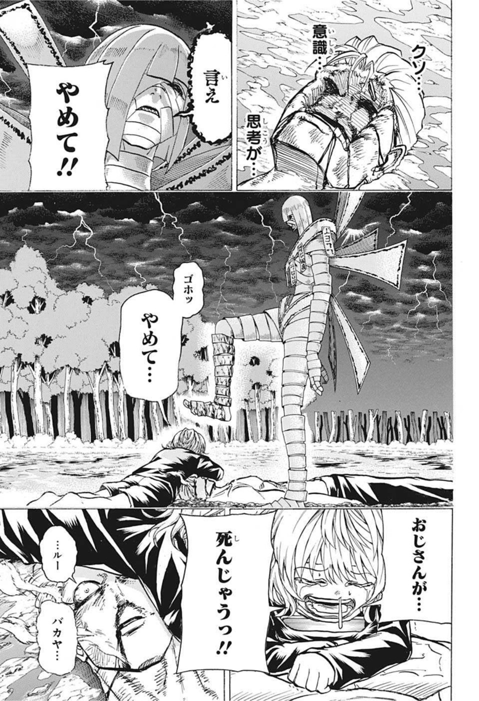 アンデッド＋アンラック - raw - 第103話 - https://jpee.aabb.to/JPEE/29576/uxypg3ynerj.jpg