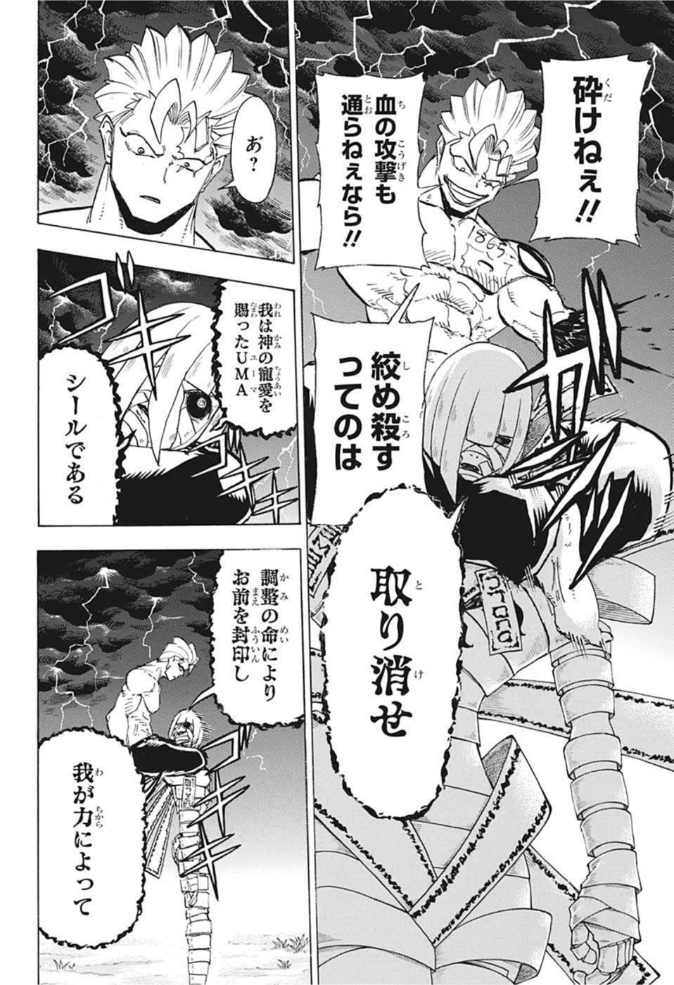 アンデッド＋アンラック - raw - 第103話 - https://jpee.aabb.to/JPEE/29576/waerenbhvg2.jpg