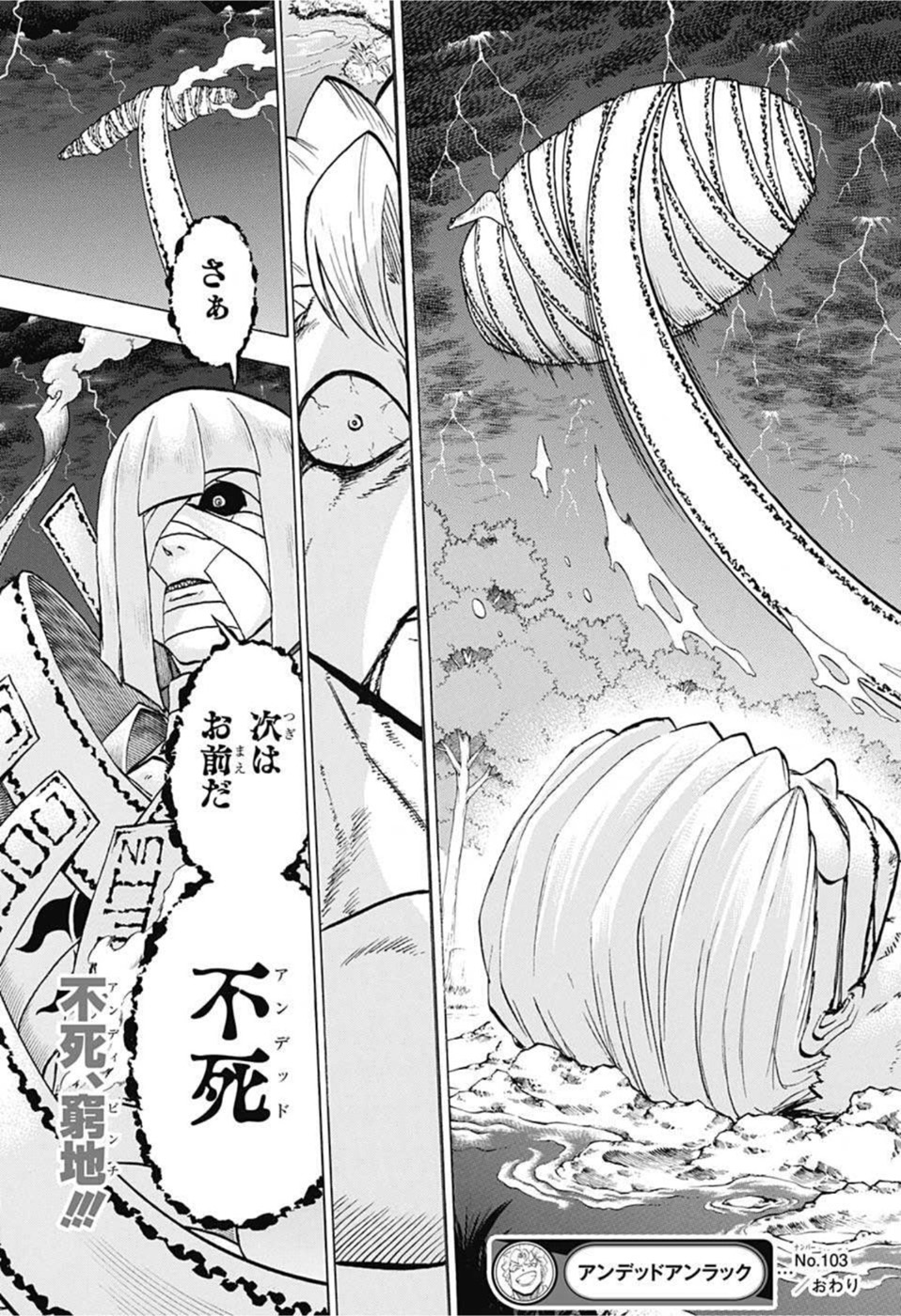 アンデッド＋アンラック - raw - 第103話 - https://jpee.aabb.to/JPEE/29576/ybzcyhsoxfw.jpg