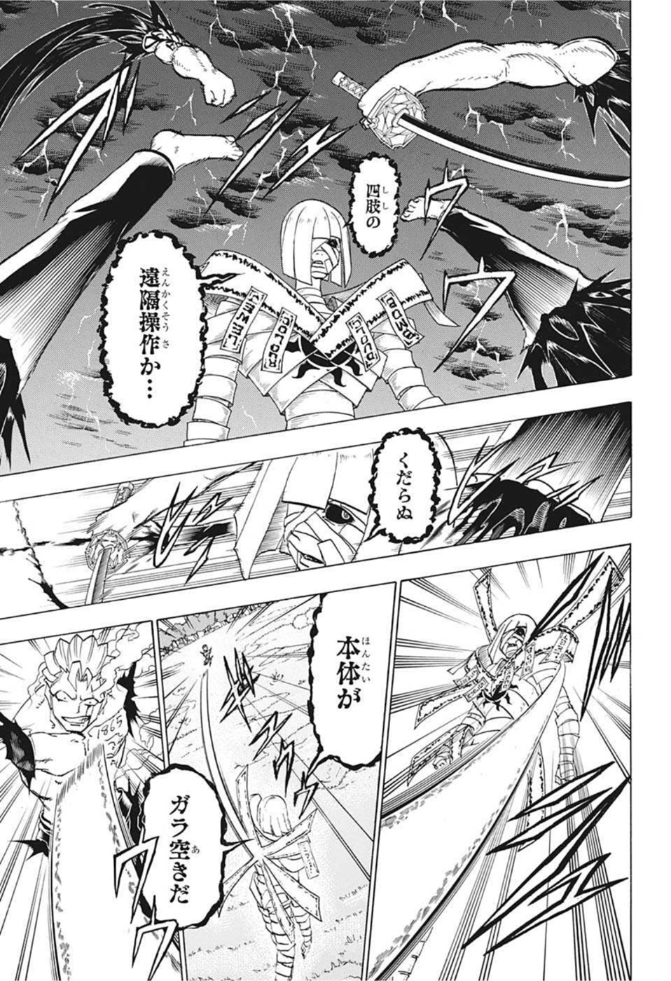 アンデッド＋アンラック - raw - 第103話 - https://jpee.aabb.to/JPEE/29576/zqqscx4hp5v.jpg