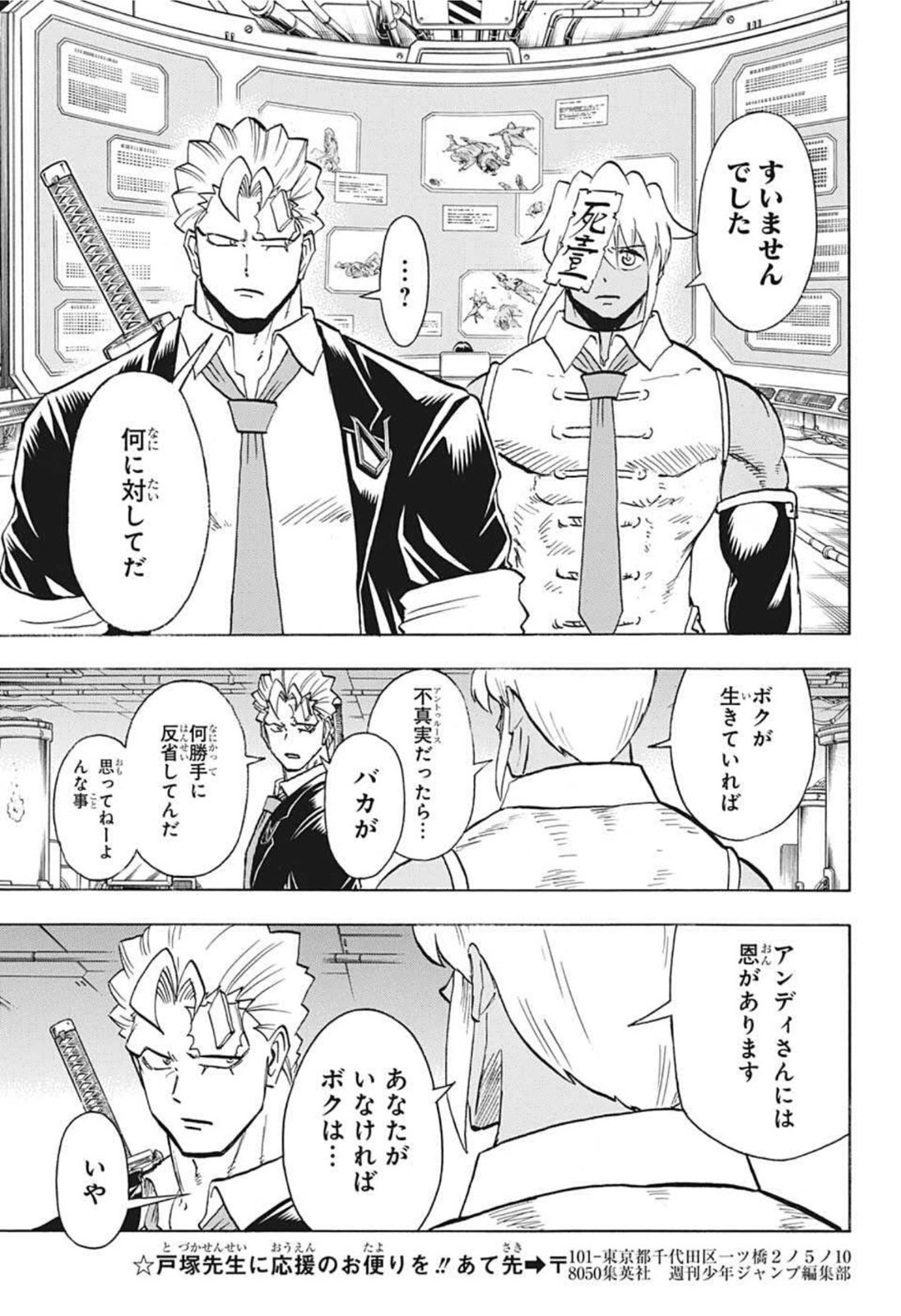 アンデッド＋アンラック - raw - 第98話 - https://jpee.aabb.to/JPEE/29579/3pmd0wqityx.jpg