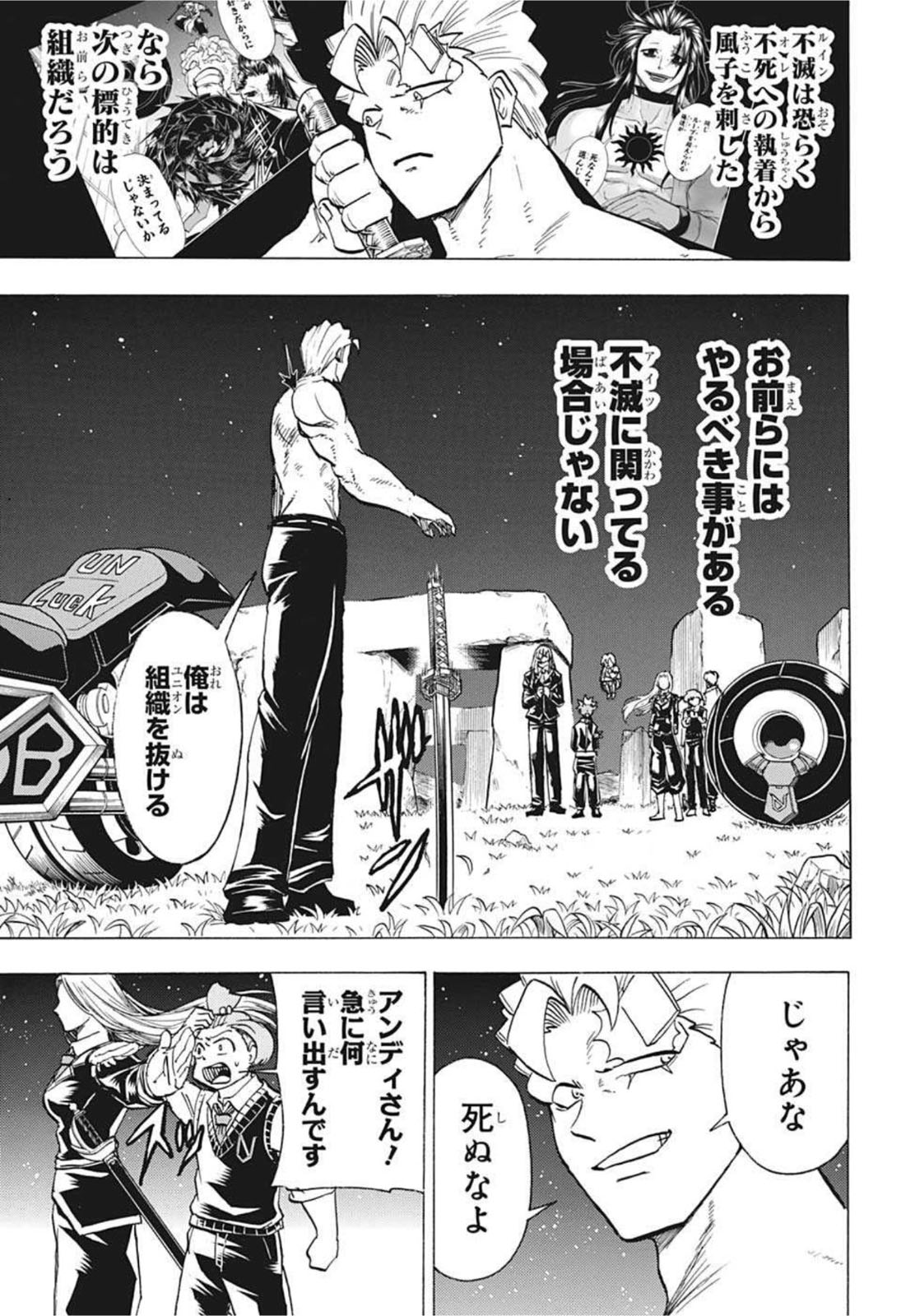アンデッド＋アンラック - raw - 第98話 - https://jpee.aabb.to/JPEE/29579/akwgkjqzrfk.jpg