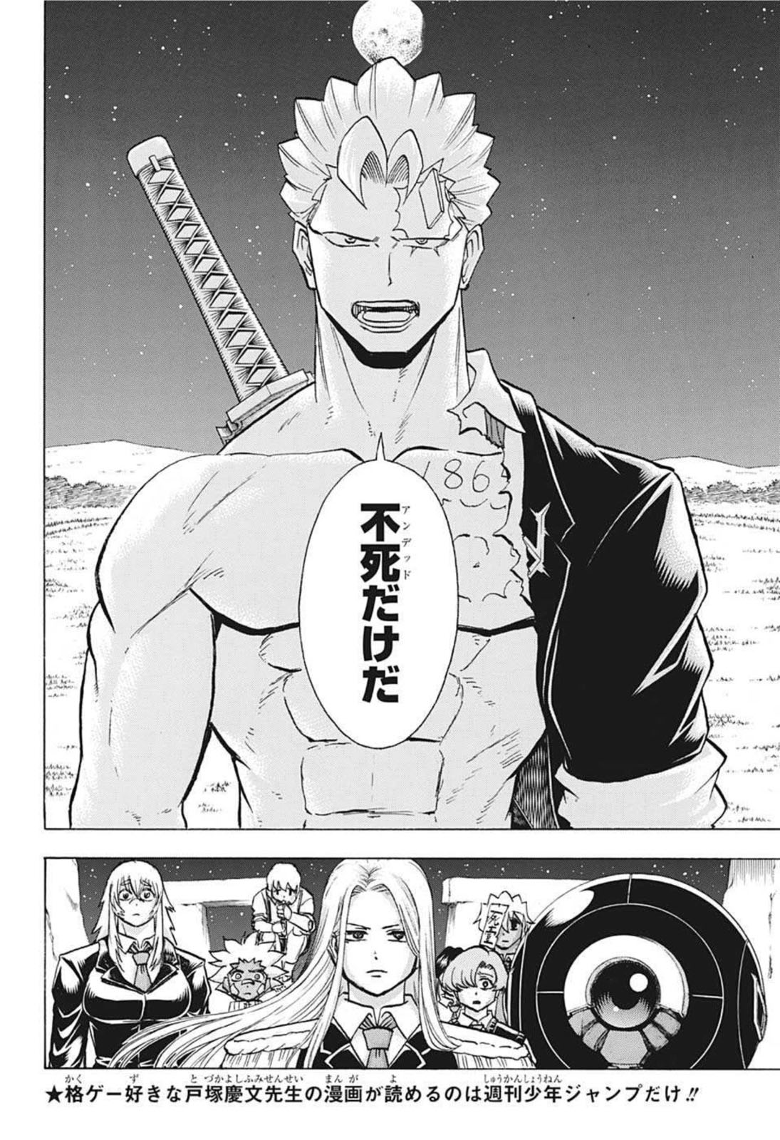 アンデッド＋アンラック - raw - 第98話 - https://jpee.aabb.to/JPEE/29579/bbb4gphvzfc.jpg