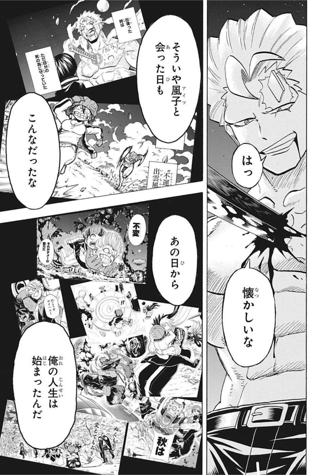 アンデッド＋アンラック - raw - 第98話 - https://jpee.aabb.to/JPEE/29579/czvhnlu345t.jpg