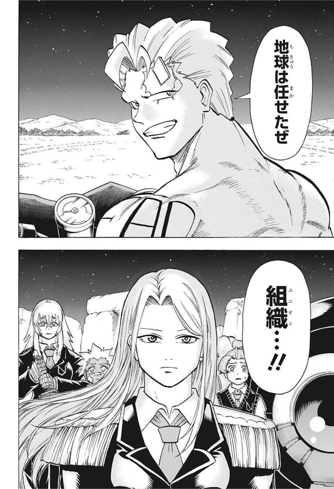 アンデッド＋アンラック - raw - 第98話 - https://jpee.aabb.to/JPEE/29579/ddy4asr4oon.jpg