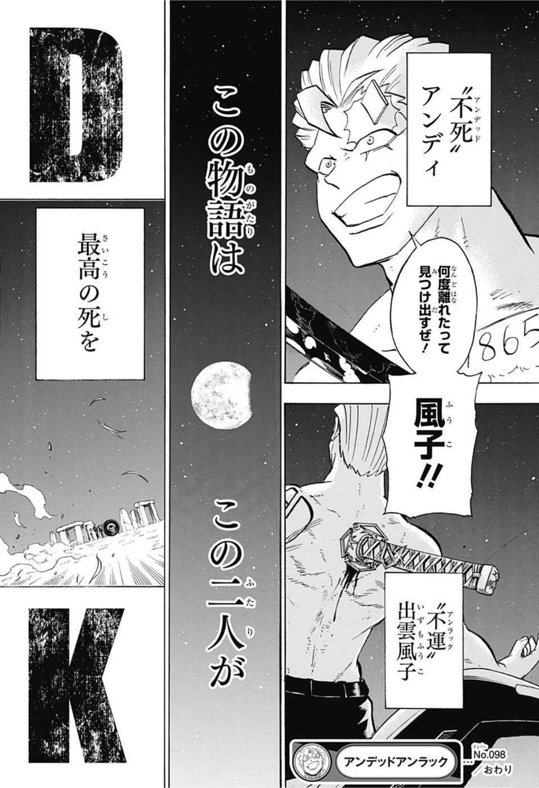 アンデッド＋アンラック - raw - 第98話 - https://jpee.aabb.to/JPEE/29579/j2eiakbxbyu.jpg