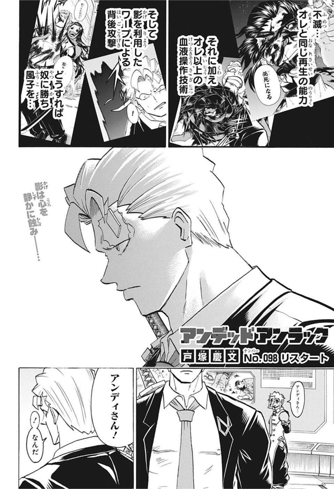 アンデッド＋アンラック - raw - 第98話 - https://jpee.aabb.to/JPEE/29579/jkvlaoe3xzz.jpg