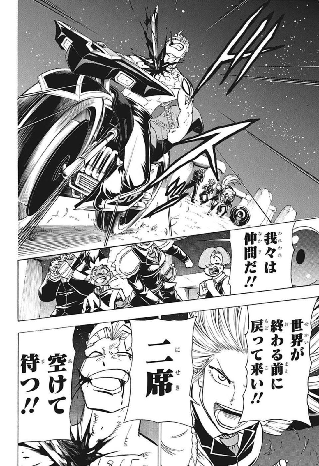 アンデッド＋アンラック - raw - 第98話 - https://jpee.aabb.to/JPEE/29579/pgai5ekbrth.jpg