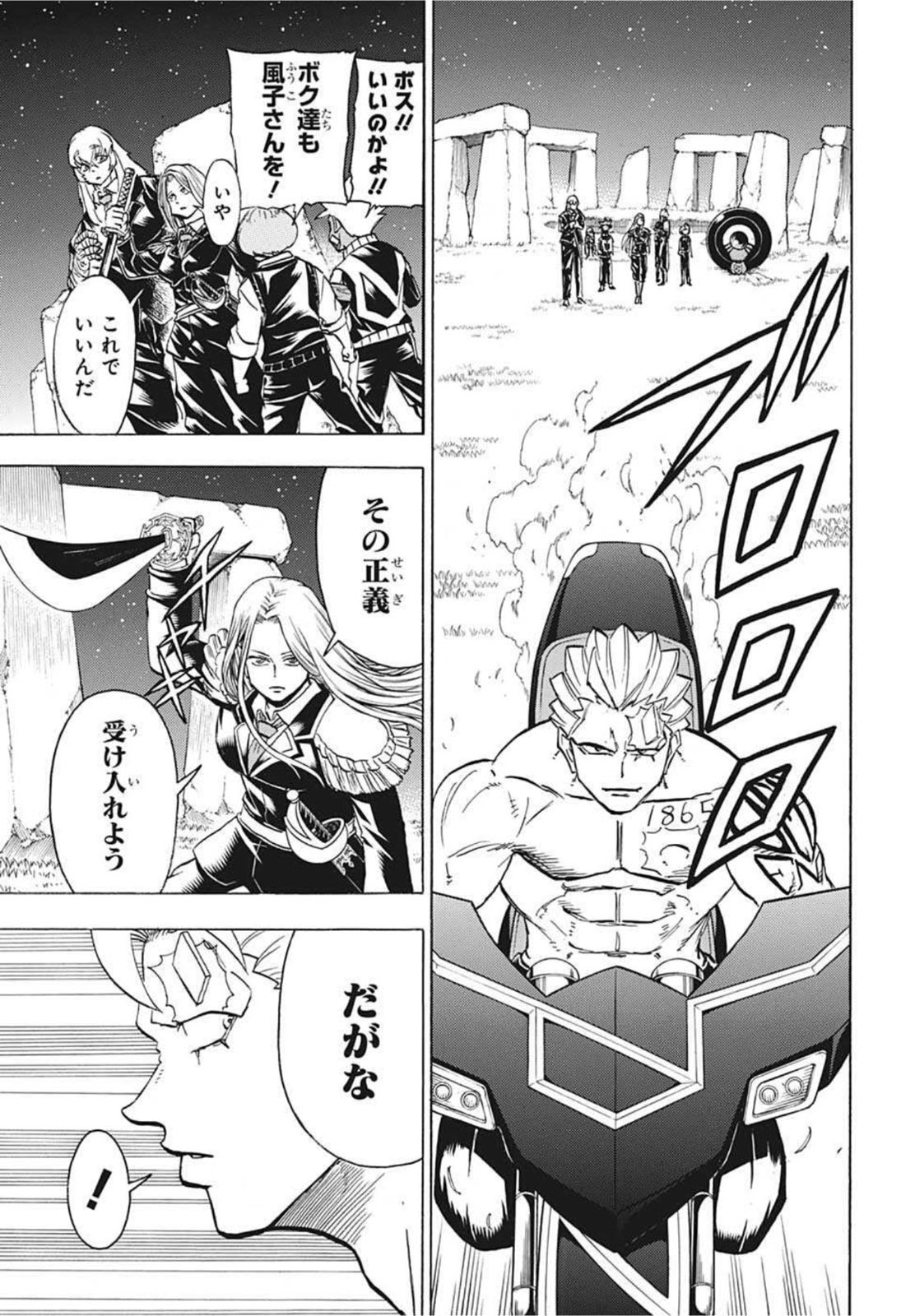 アンデッド＋アンラック - raw - 第98話 - https://jpee.aabb.to/JPEE/29579/ptl2qpq4zfb.jpg