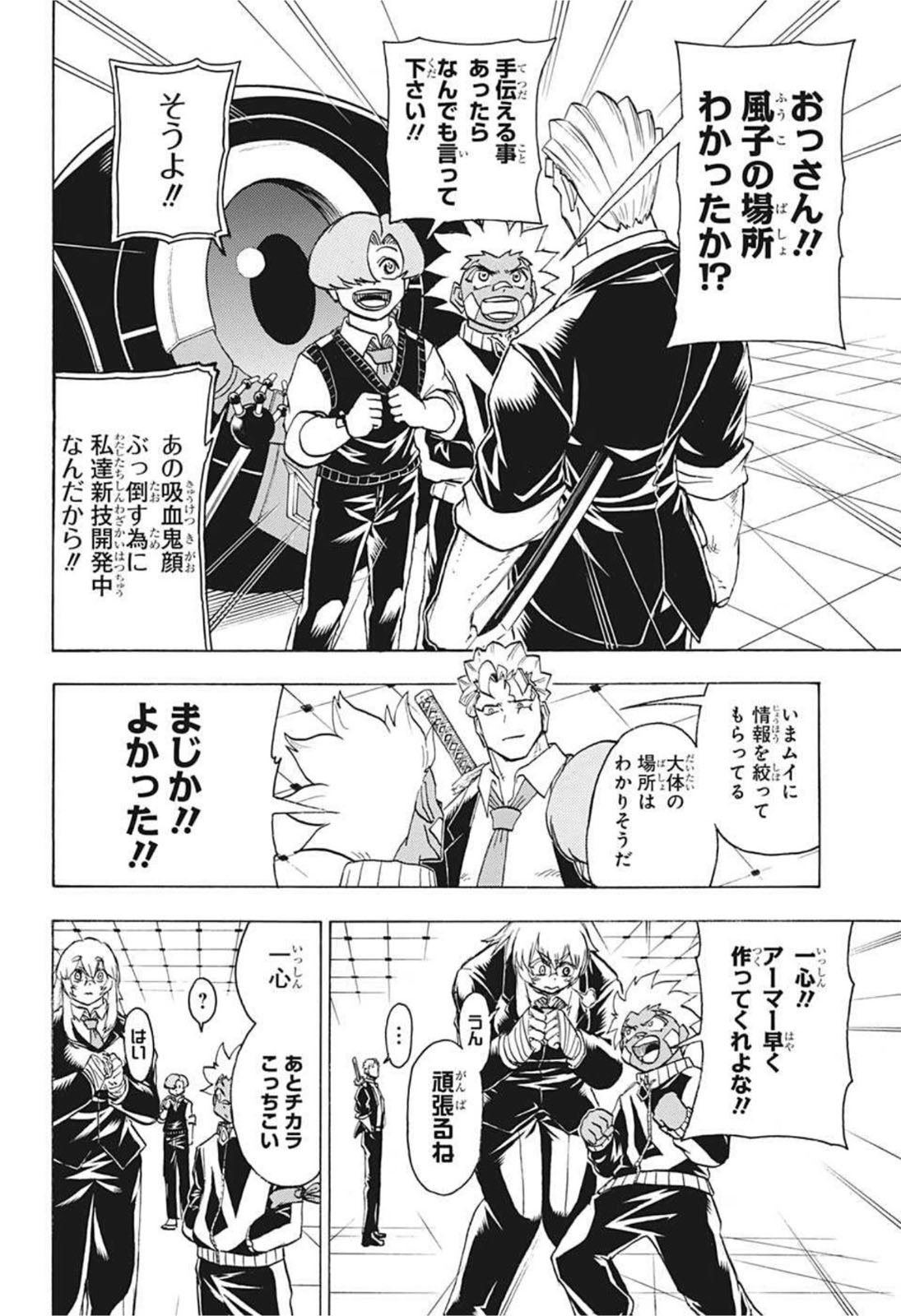 アンデッド＋アンラック - raw - 第98話 - https://jpee.aabb.to/JPEE/29579/qzbm1dp3hcy.jpg