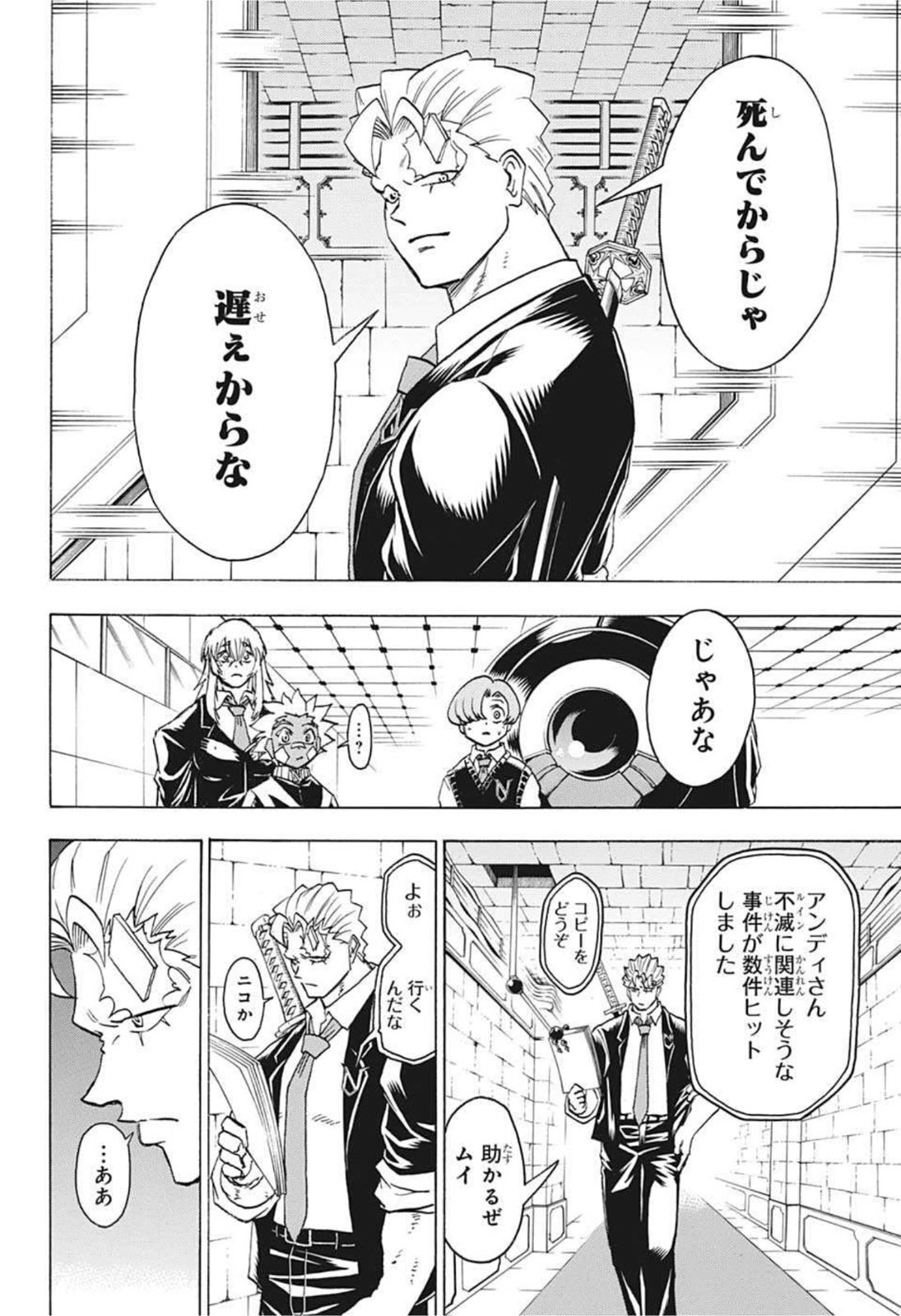 アンデッド＋アンラック - raw - 第98話 - https://jpee.aabb.to/JPEE/29579/st3uopahsgr.jpg