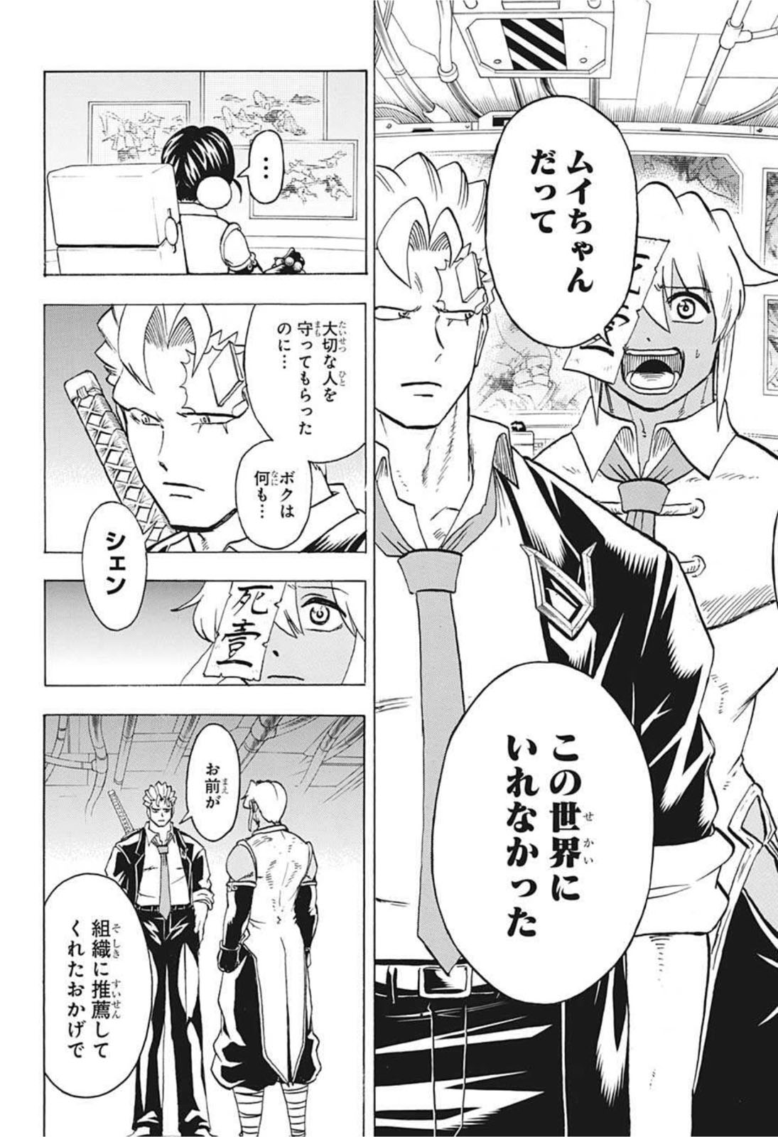 アンデッド＋アンラック - raw - 第98話 - https://jpee.aabb.to/JPEE/29579/uocqs33uol2.jpg