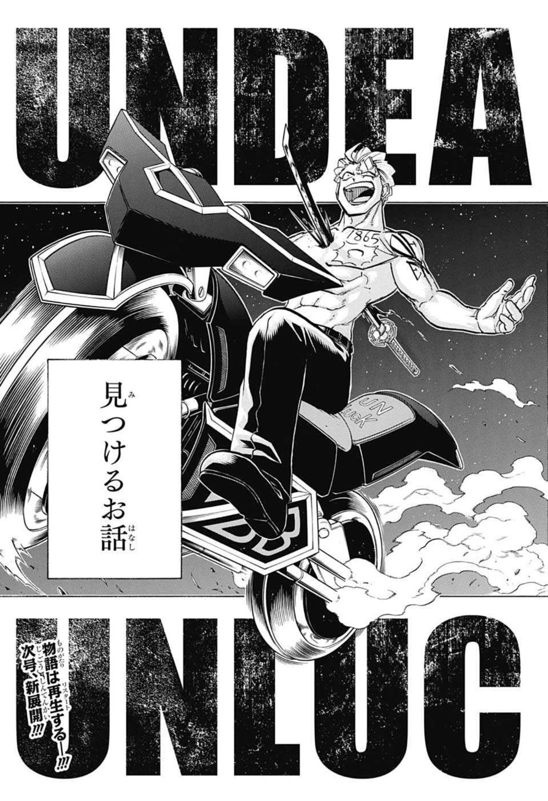 アンデッド＋アンラック - raw - 第98話 - https://jpee.aabb.to/JPEE/29579/ur0kcqc2gb5.jpg