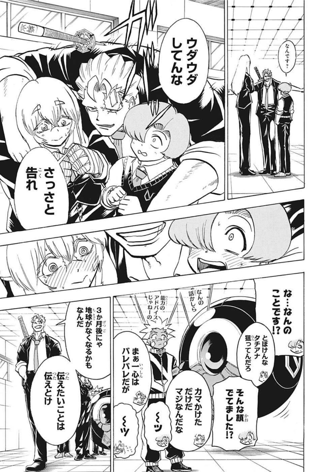 アンデッド＋アンラック - raw - 第98話 - https://jpee.aabb.to/JPEE/29579/wt5rfaab3um.jpg