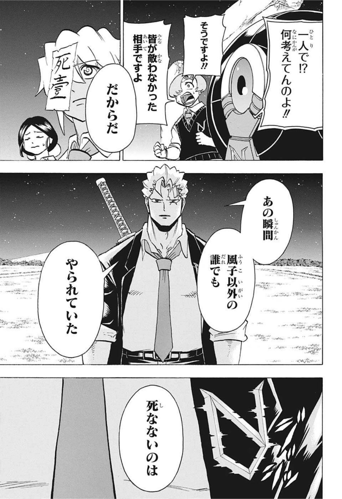 アンデッド＋アンラック - raw - 第98話 - https://jpee.aabb.to/JPEE/29579/xvfzkw1ct4k.jpg