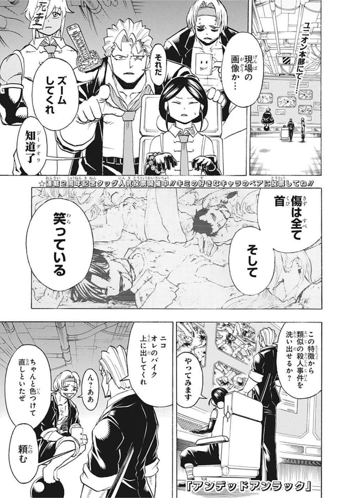 アンデッド＋アンラック - raw - 第98話 - https://jpee.aabb.to/JPEE/29579/ywzsmetbfyl.jpg