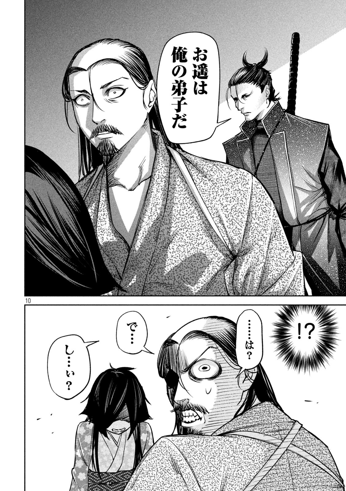 何度、時をくりかえしても本能寺が燃えるんじゃが!? - raw - 第31話 - https://jpee.aabb.to/JPEE/29580/dwxhnb5ezdd.jpg