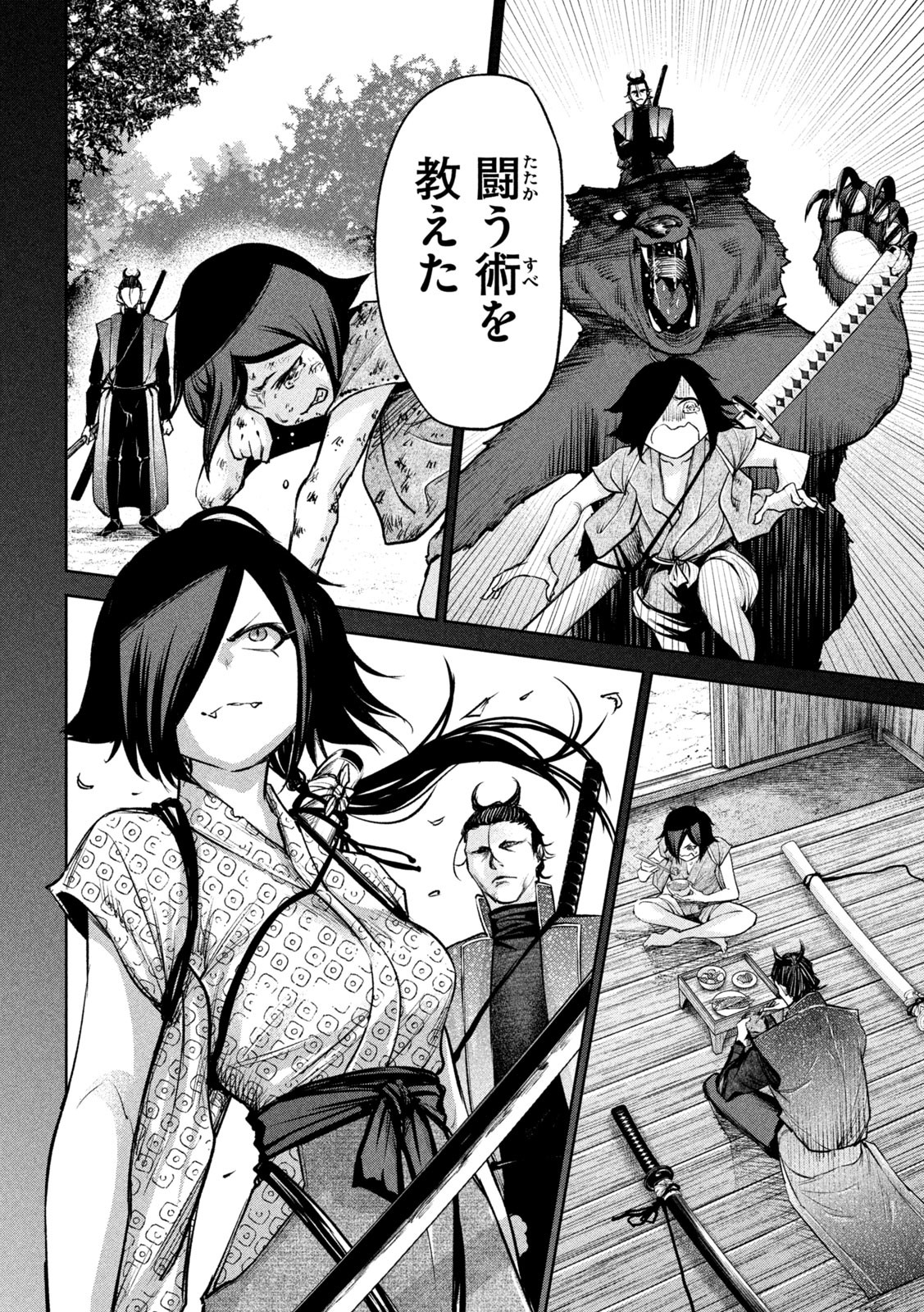 何度、時をくりかえしても本能寺が燃えるんじゃが!? - raw - 第31話 - https://jpee.aabb.to/JPEE/29580/p5gv0cyy0ht.jpg