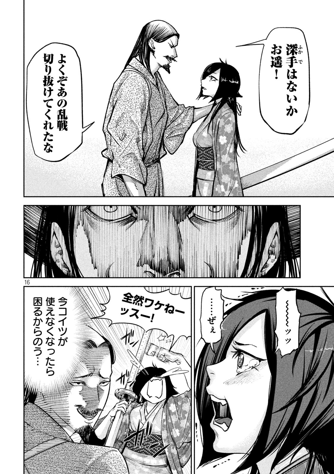 何度、時をくりかえしても本能寺が燃えるんじゃが!? - raw - 第31話 - https://jpee.aabb.to/JPEE/29580/r3gzfe0bm3t.jpg