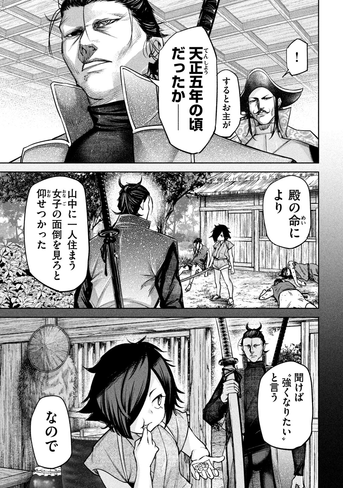 何度、時をくりかえしても本能寺が燃えるんじゃが!? - raw - 第31話 - https://jpee.aabb.to/JPEE/29580/uszof0c0xmv.jpg