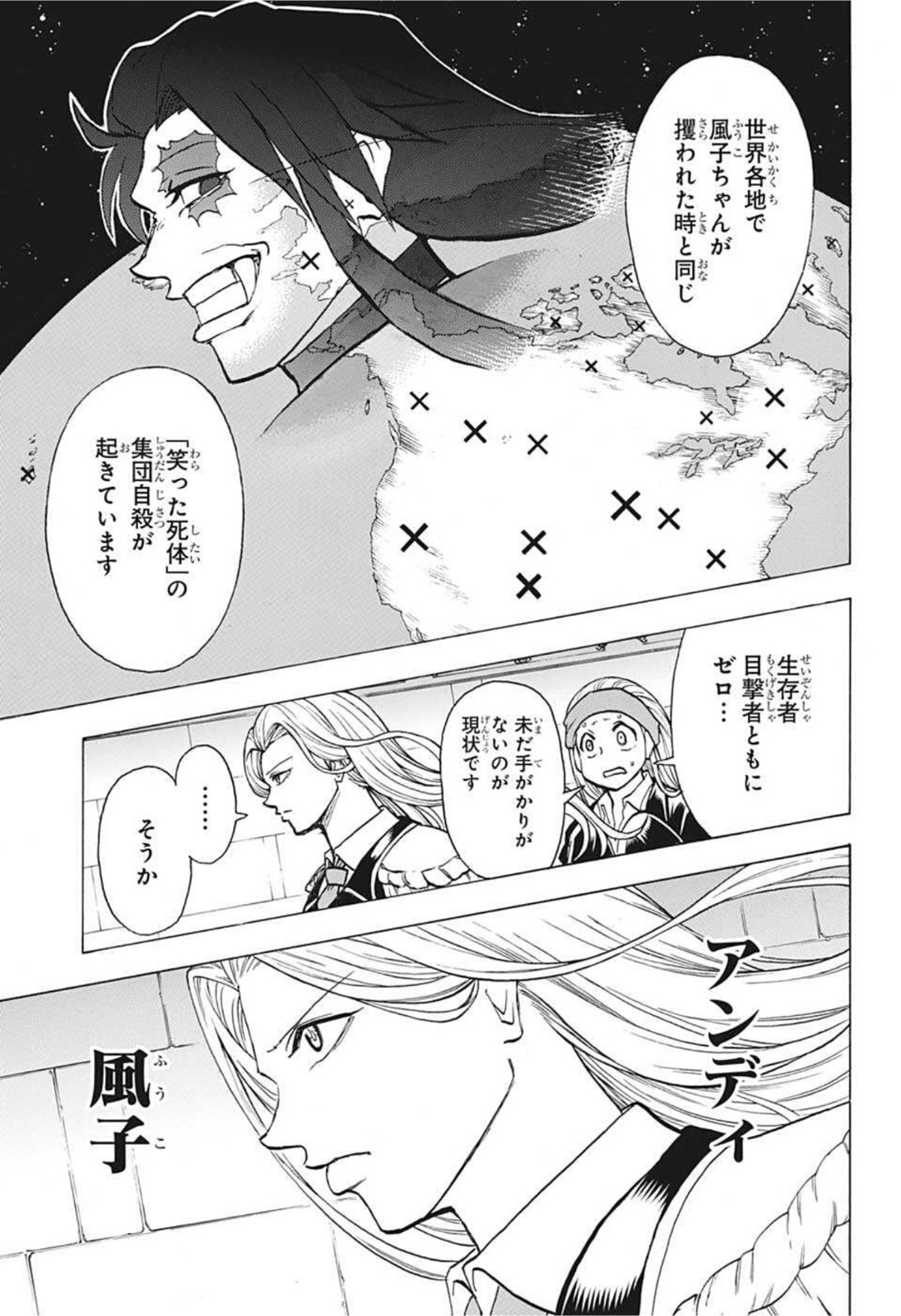 アンデッド＋アンラック - raw - 第99話 - https://jpee.aabb.to/JPEE/29582/bq1nrymyz5f.jpg