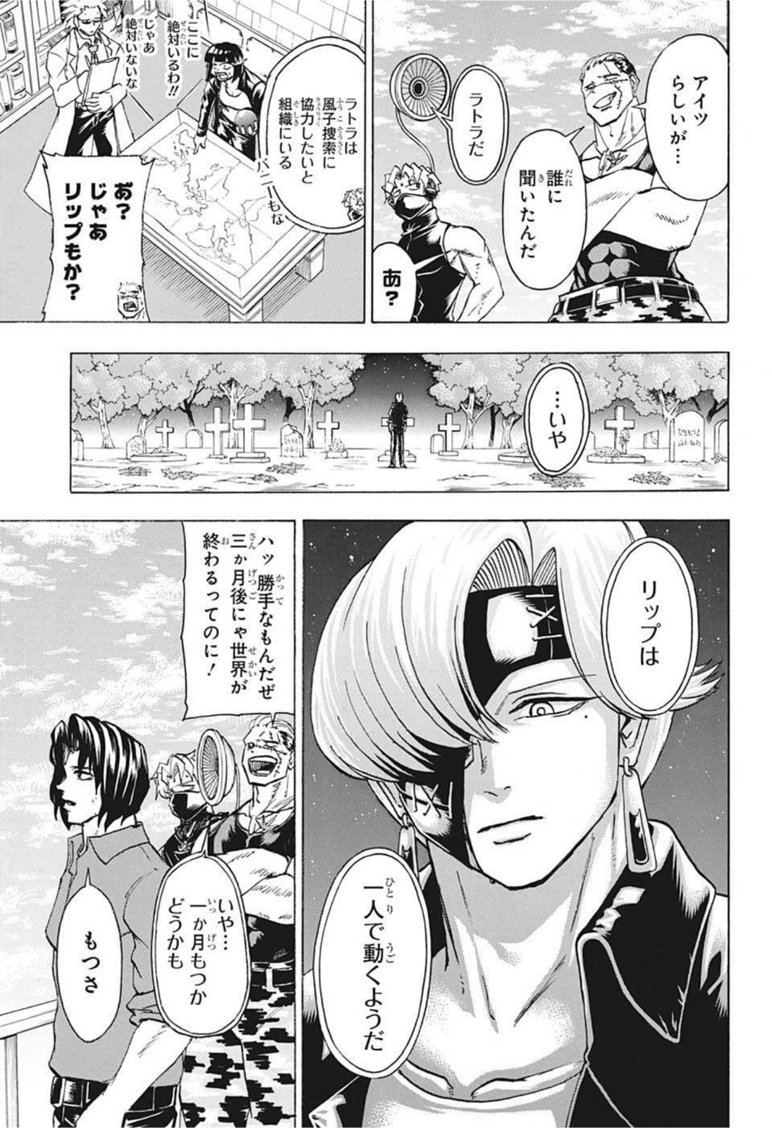 アンデッド＋アンラック - raw - 第99話 - https://jpee.aabb.to/JPEE/29582/bqz3ybo5exg.jpg