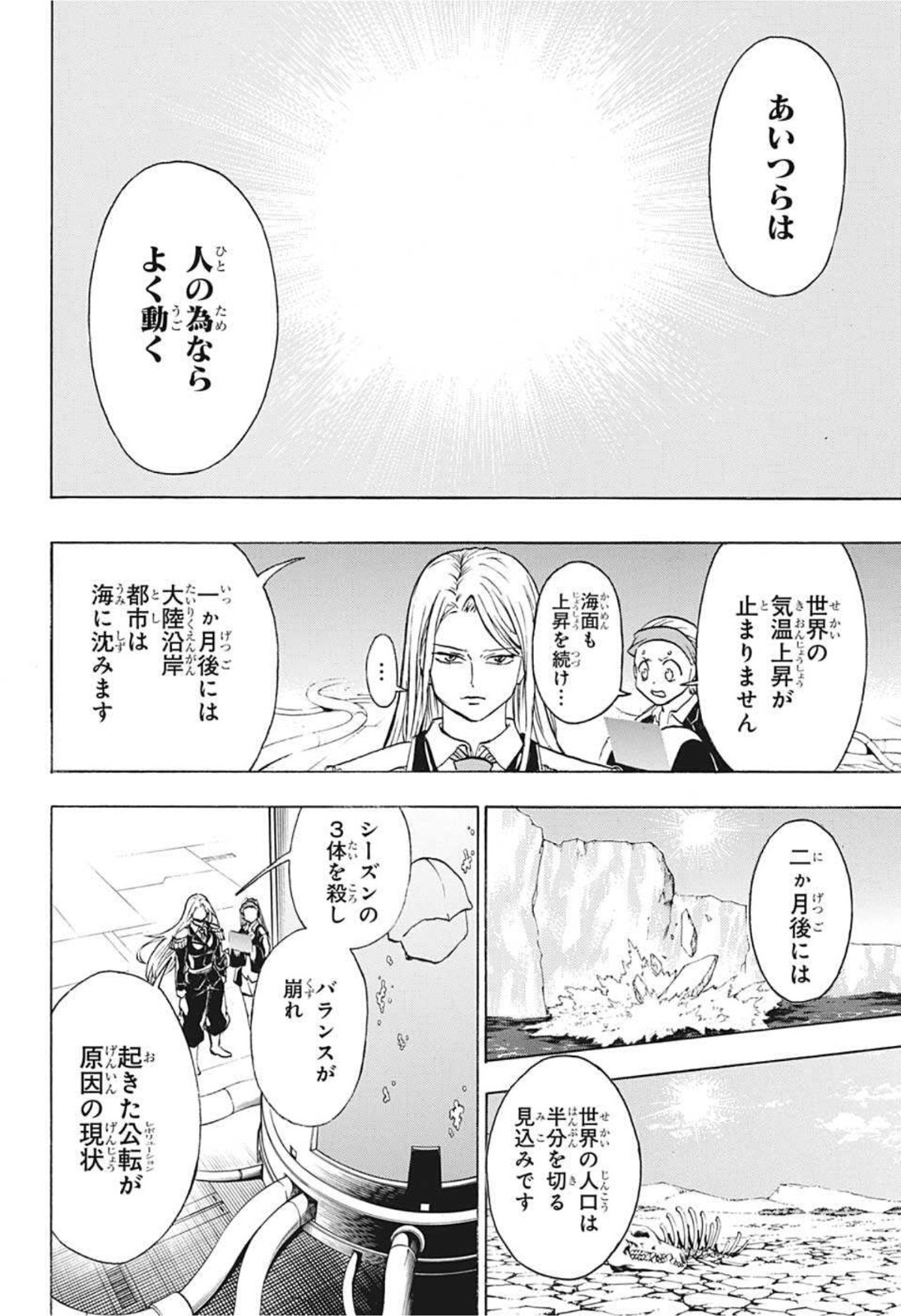 アンデッド＋アンラック - raw - 第99話 - https://jpee.aabb.to/JPEE/29582/cn2aszzzl4o.jpg