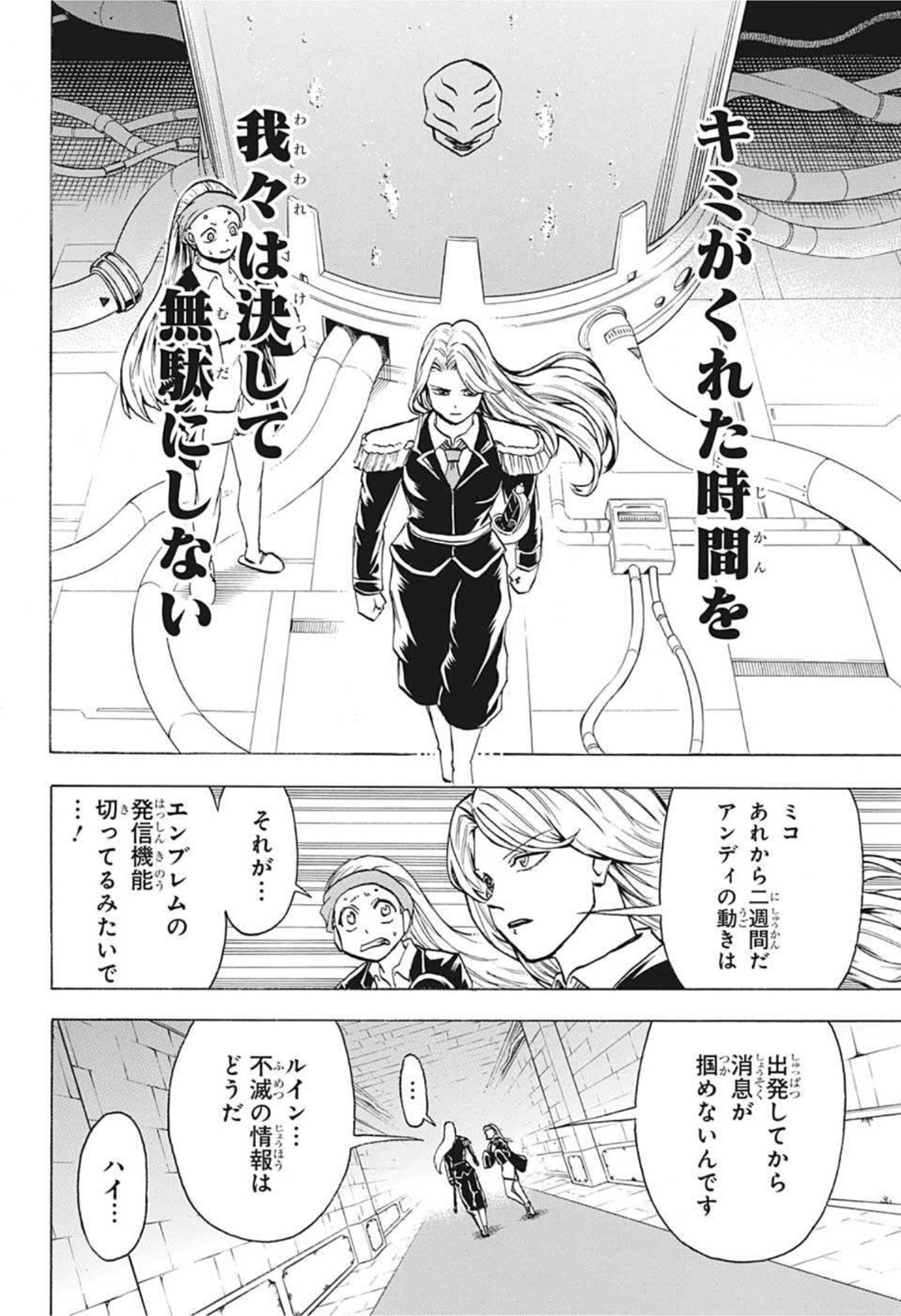 アンデッド＋アンラック - raw - 第99話 - https://jpee.aabb.to/JPEE/29582/cn5i0p2tfdm.jpg