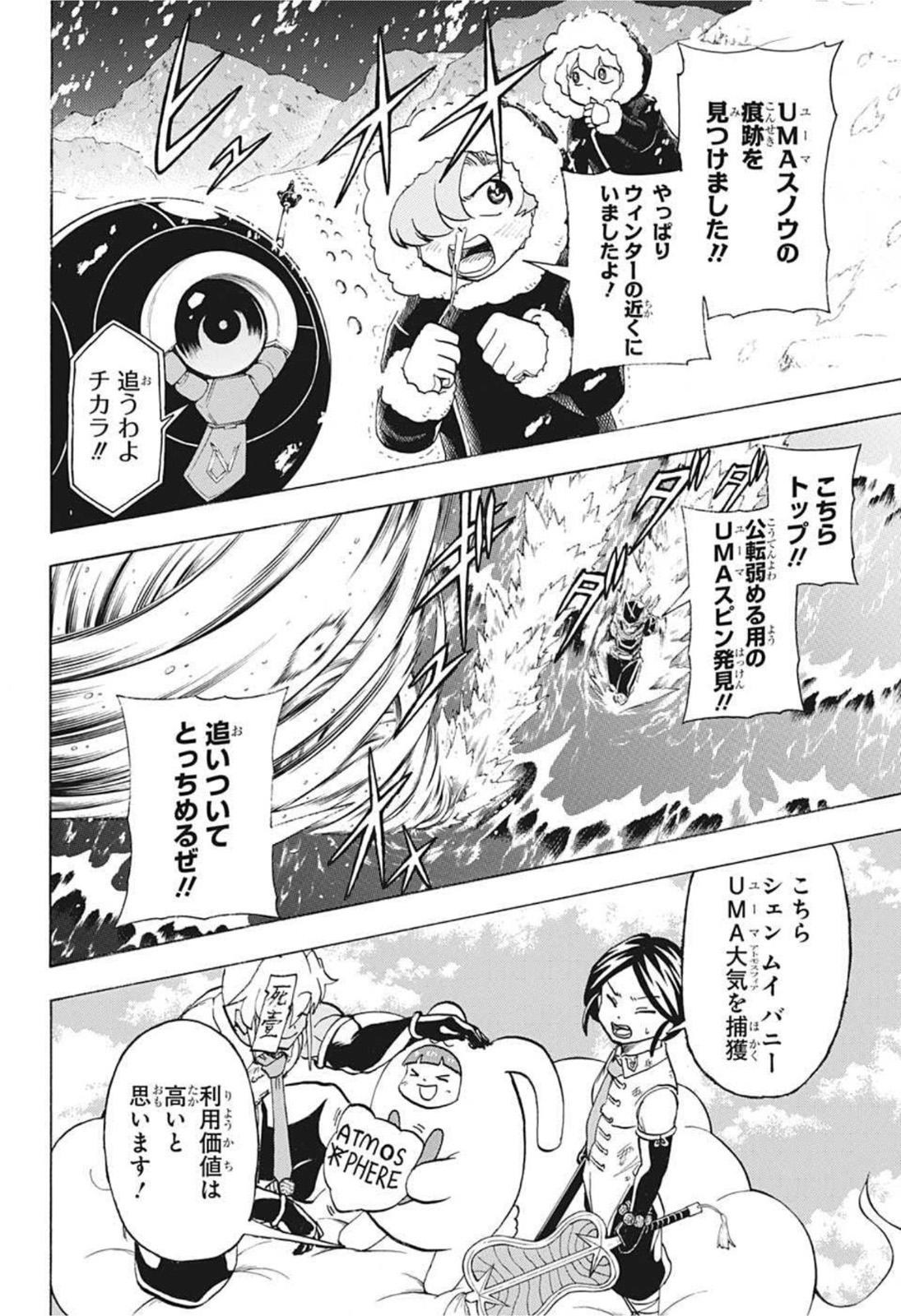 アンデッド＋アンラック - raw - 第99話 - https://jpee.aabb.to/JPEE/29582/i2fadmzcu2r.jpg
