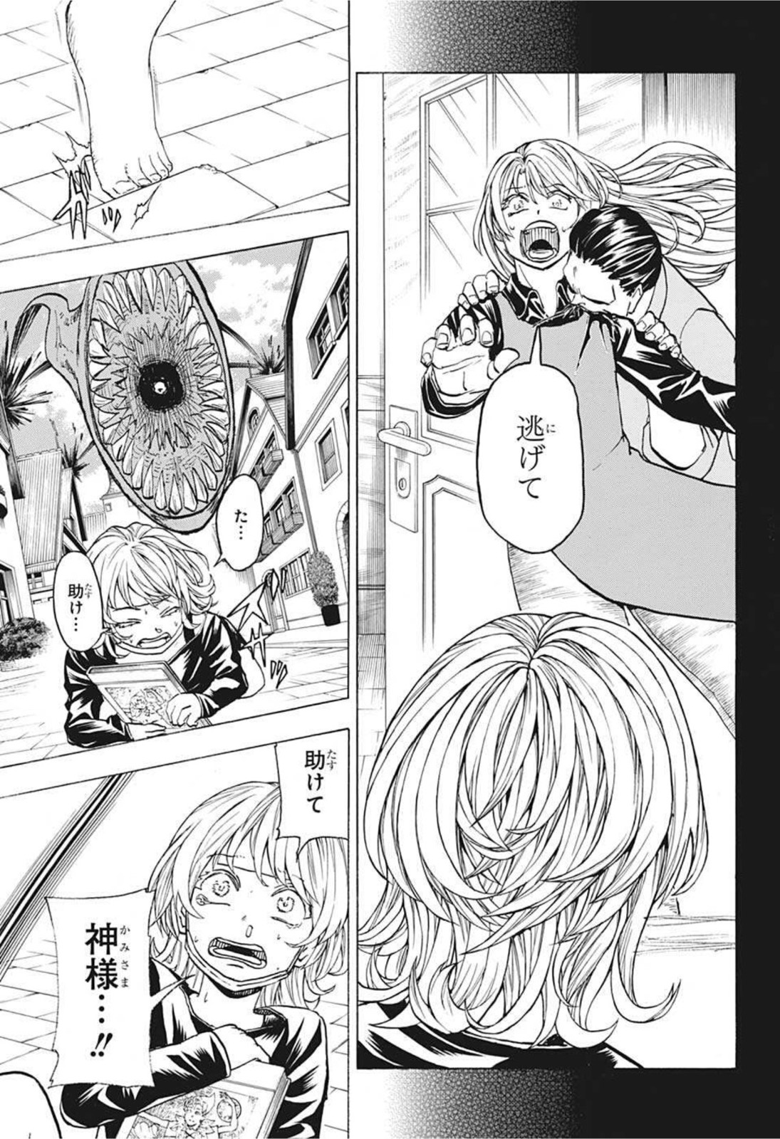 アンデッド＋アンラック - raw - 第99話 - https://jpee.aabb.to/JPEE/29582/menc1ljszqk.jpg