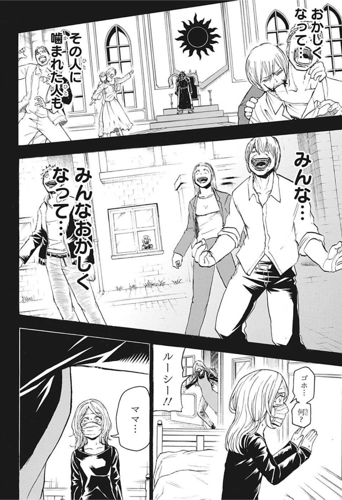 アンデッド＋アンラック - raw - 第99話 - https://jpee.aabb.to/JPEE/29582/n5w2kuu0xn0.jpg